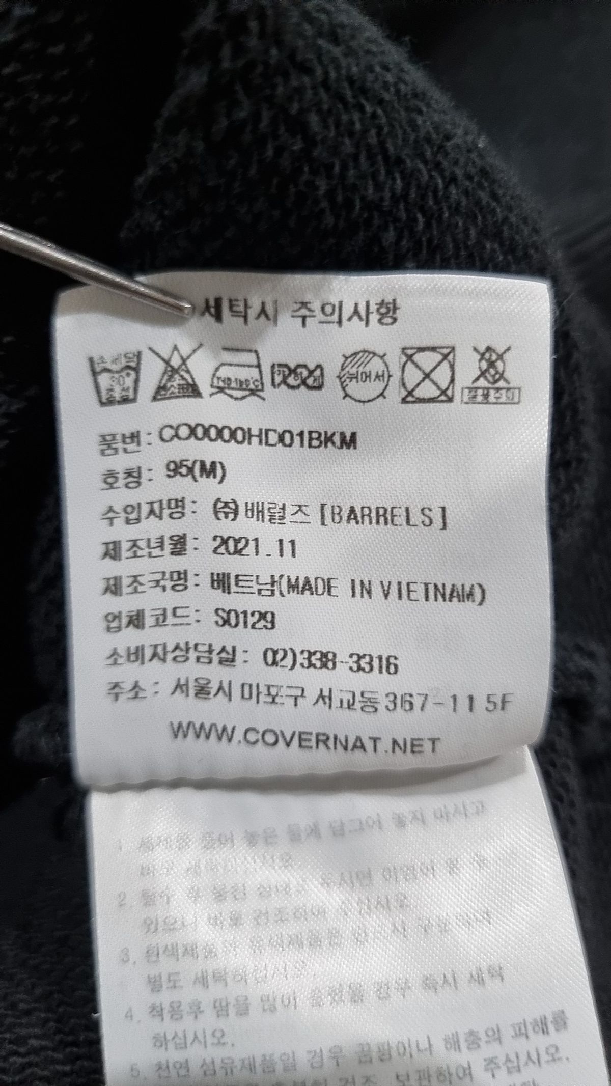 커버낫(COVERNAT) [이월] C 로고 후디 블랙 M