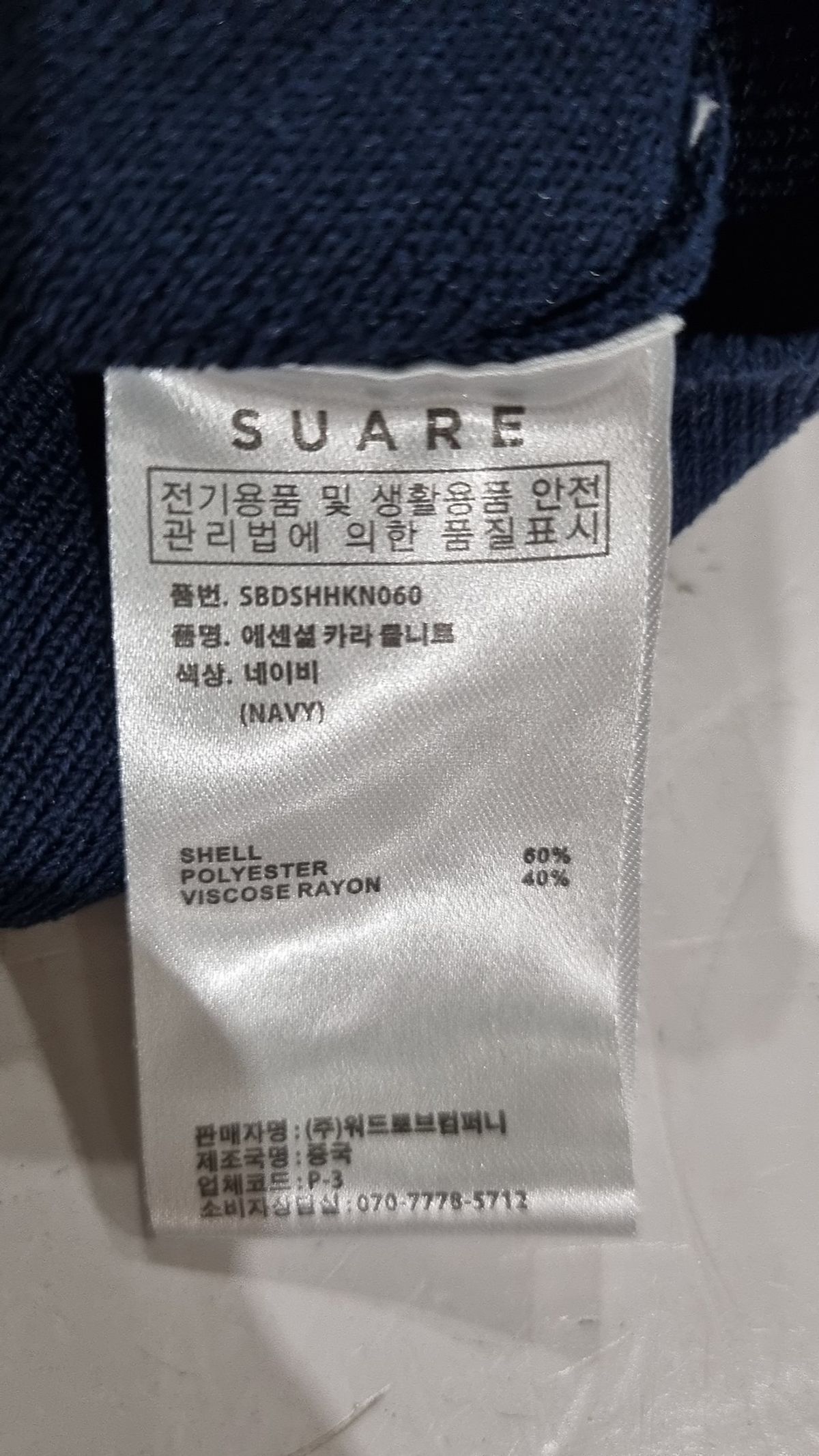 수아레(SUARE) 피케/카라 티셔츠 M