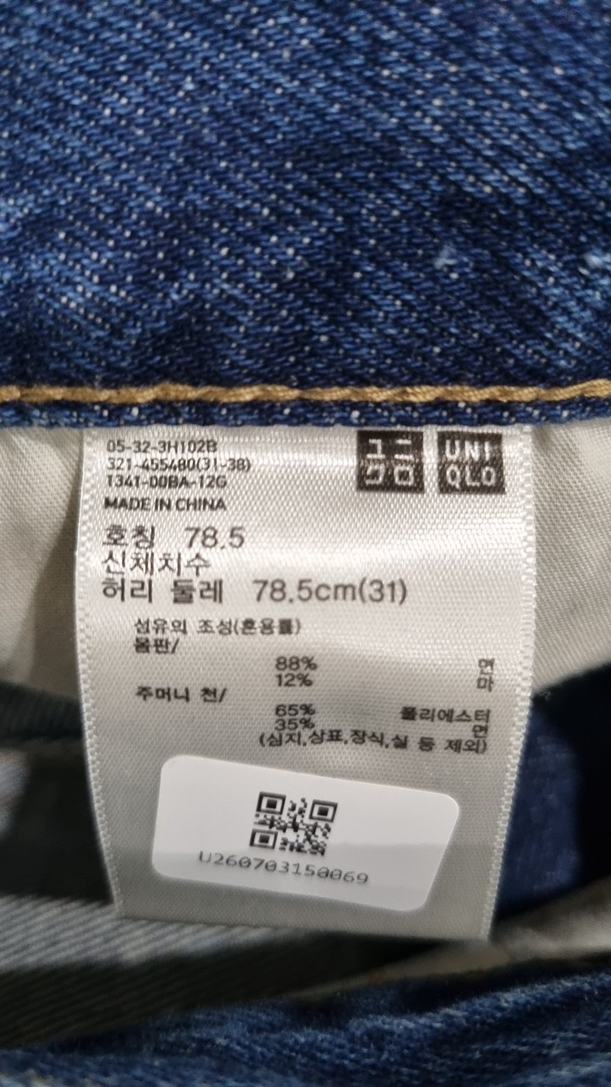 유니클로(UNIQLO) 청/데님 팬츠 78.5