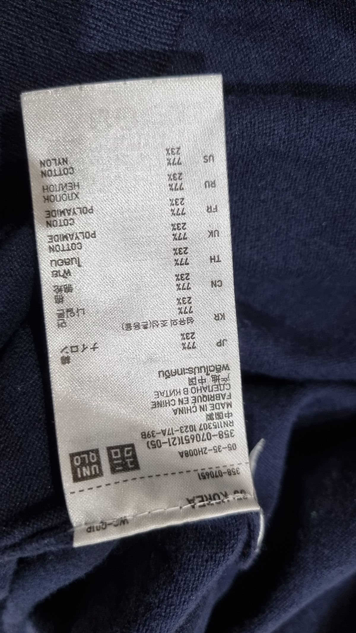 유니클로(UNIQLO) 긴소매 티셔츠 L