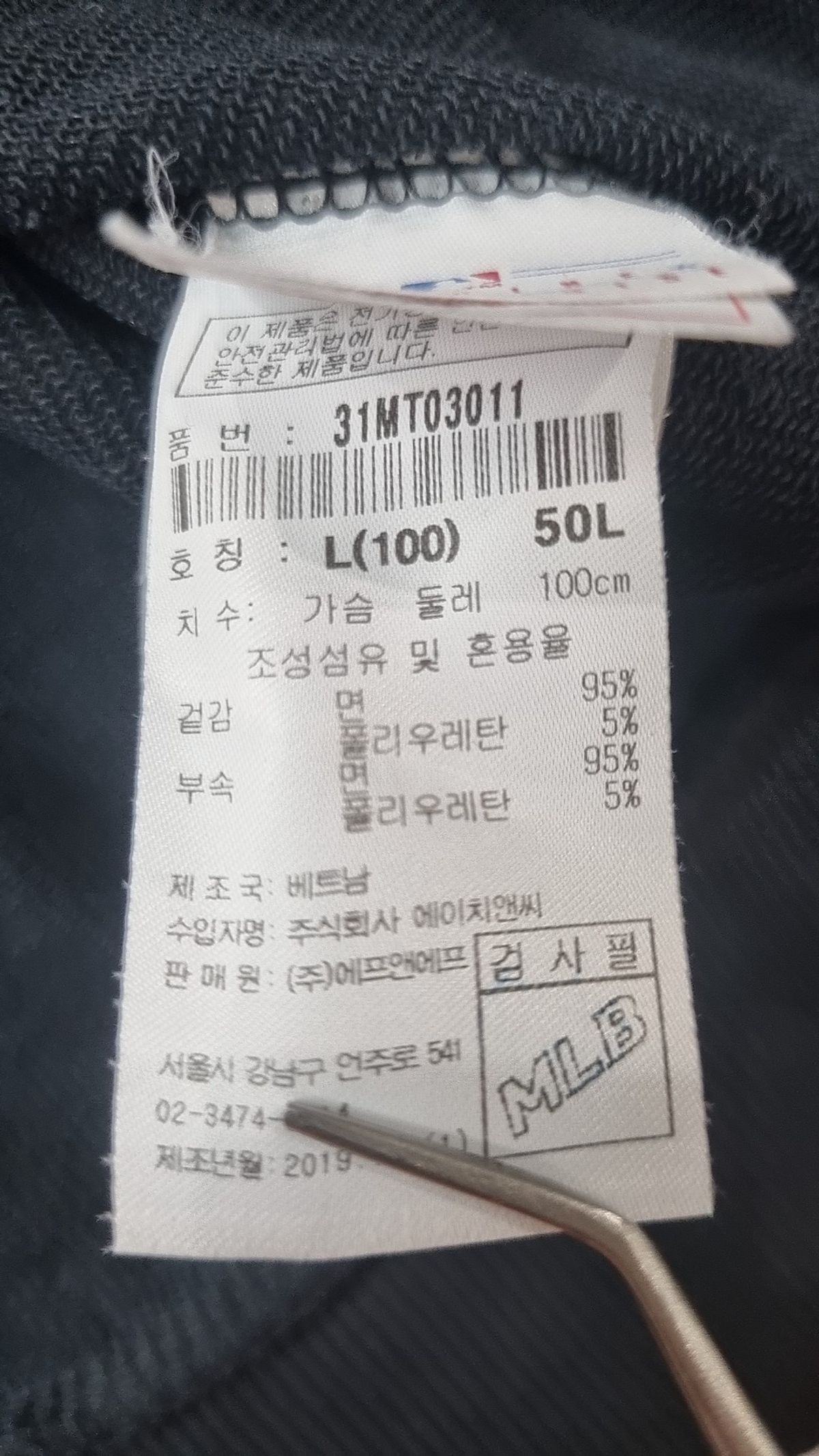 엠엘비(MLB) 맨투맨/스웨트셔츠 L