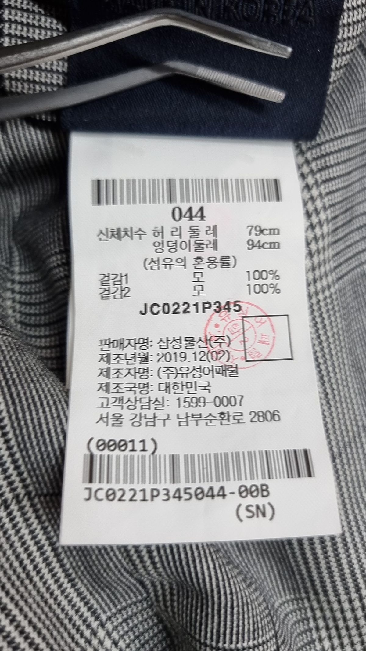 준지(JUUN.J) 조거 팬츠 44