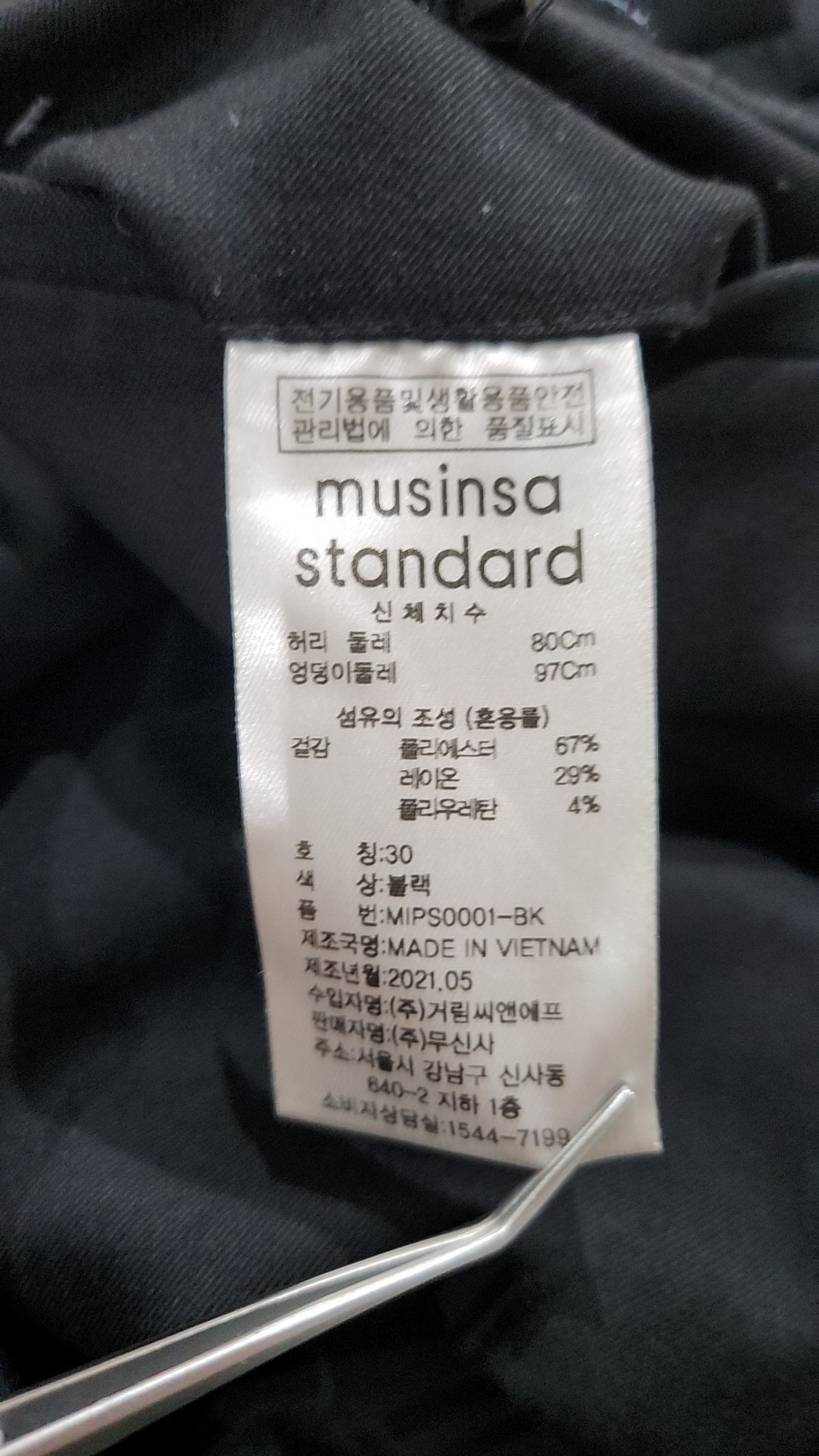 무신사 스탠다드(MUSINSA STANDARD) 슈트 팬츠/슬랙스 30