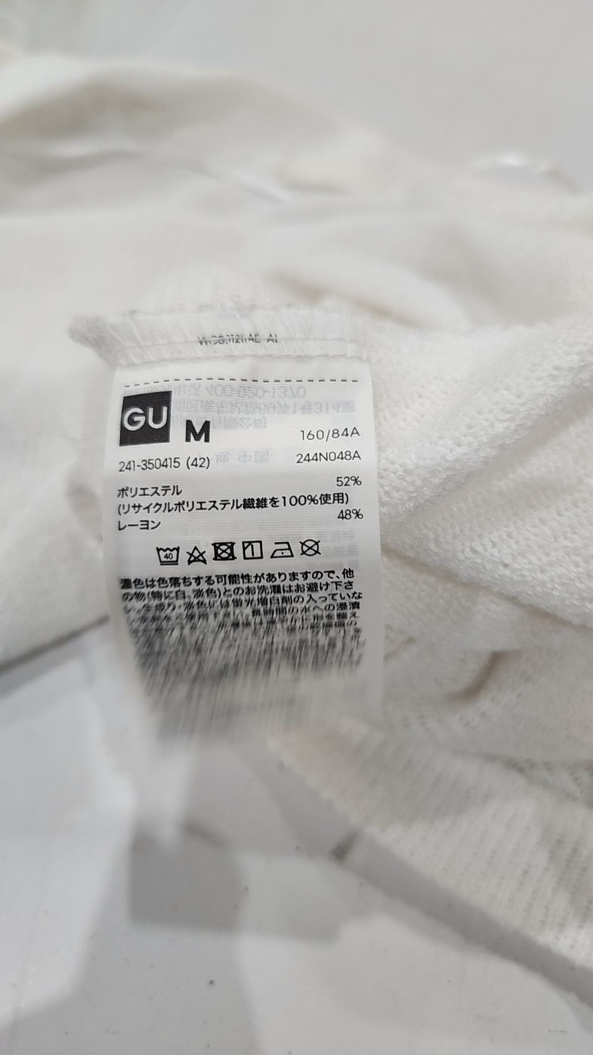 지유(GU) 카디건 M