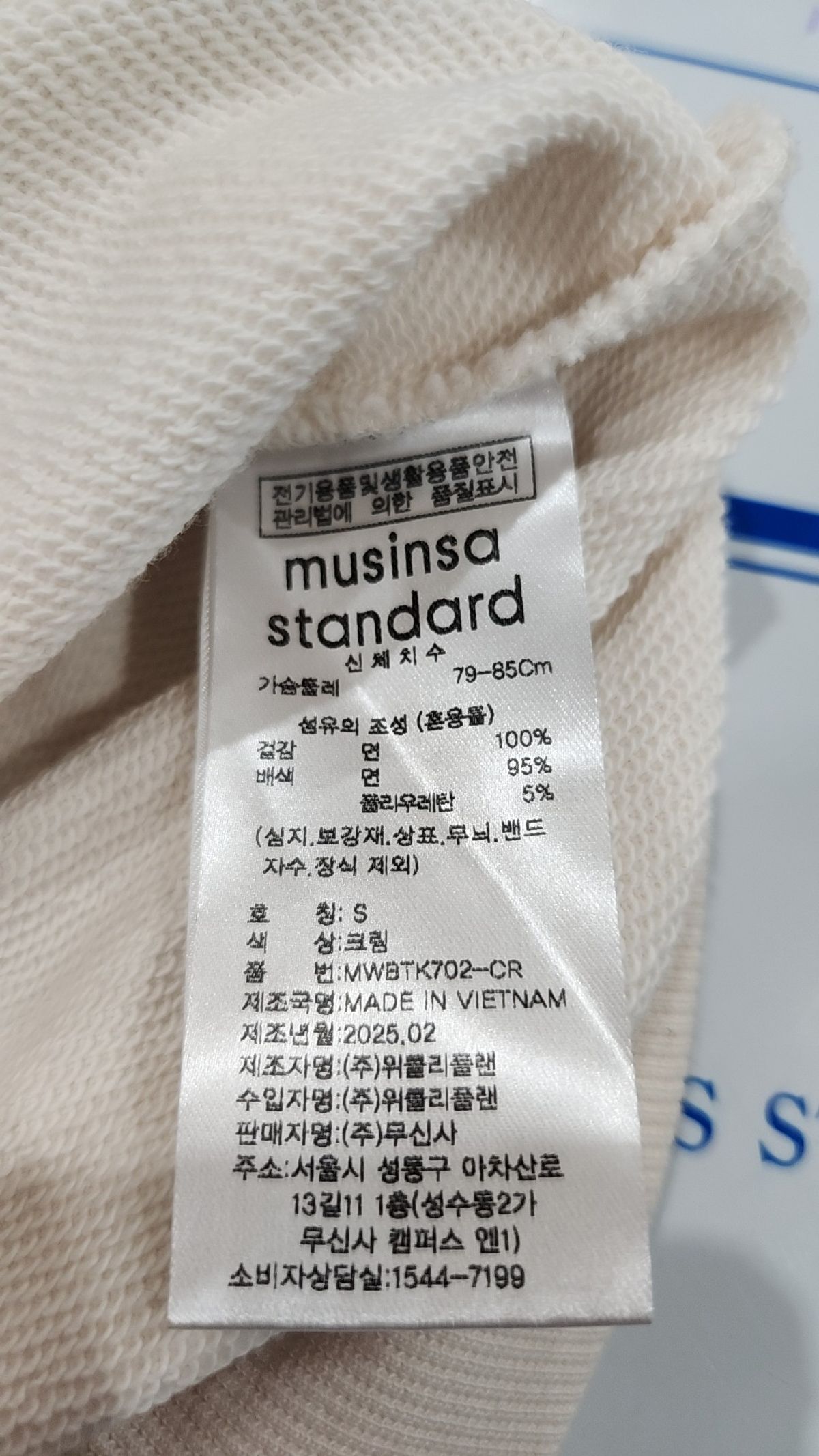 무신사 스탠다드(MUSINSA STANDARD) 긴소매 티셔츠 S
