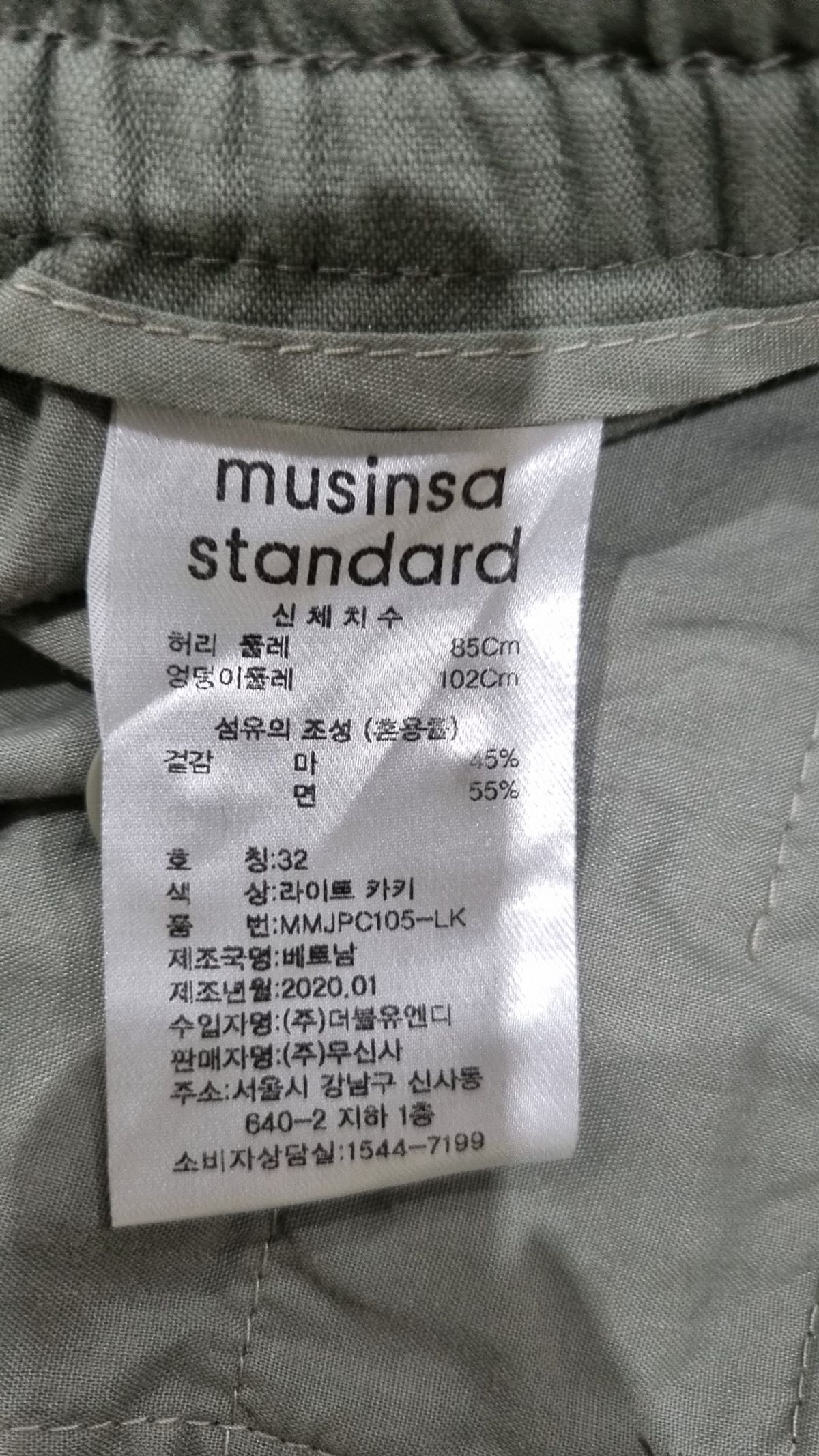 무신사 스탠다드(MUSINSA STANDARD) 코튼 팬츠 32