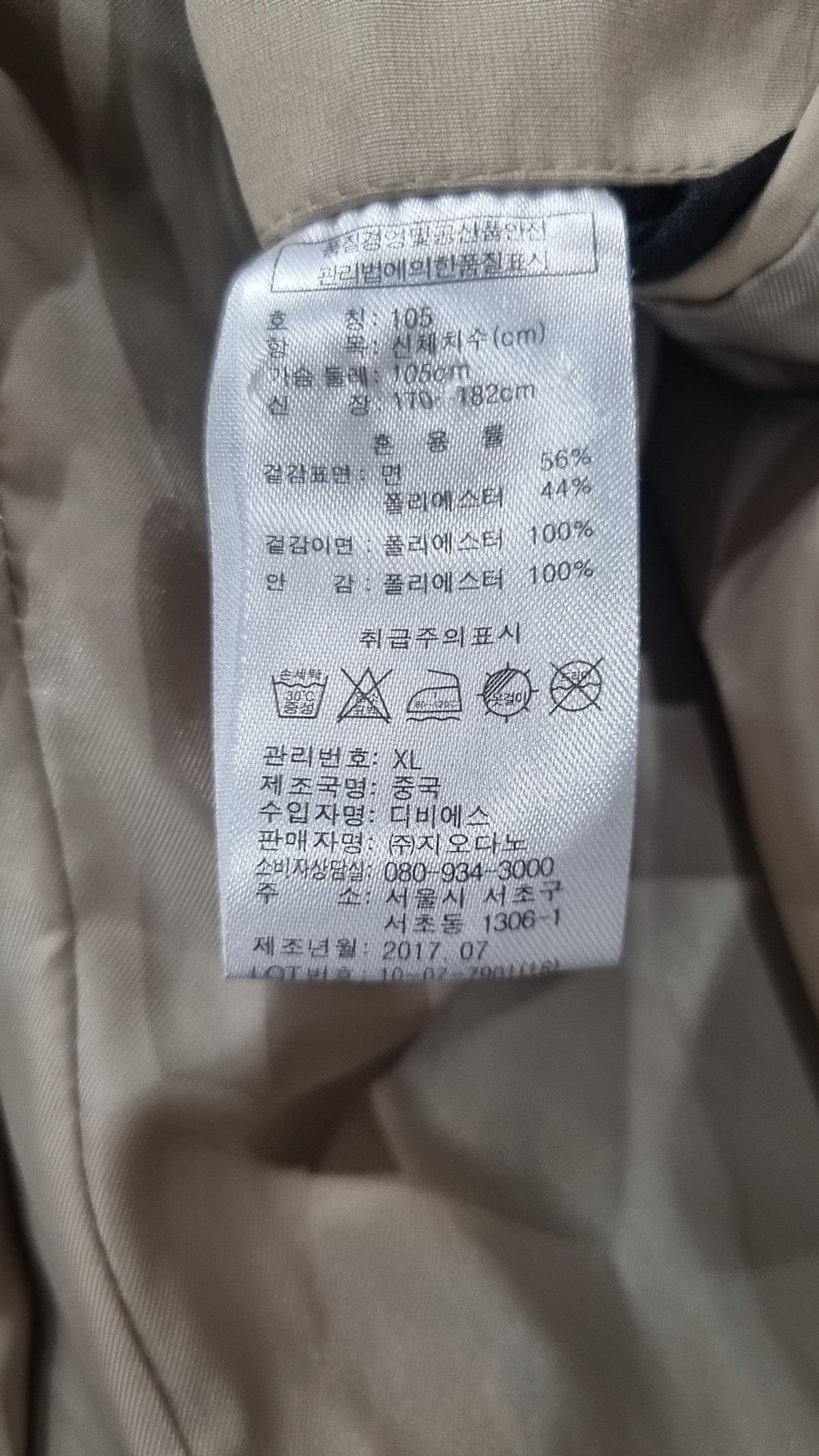 컨셉원(CONCEPTS1ONE) 봄 가을 코트 105