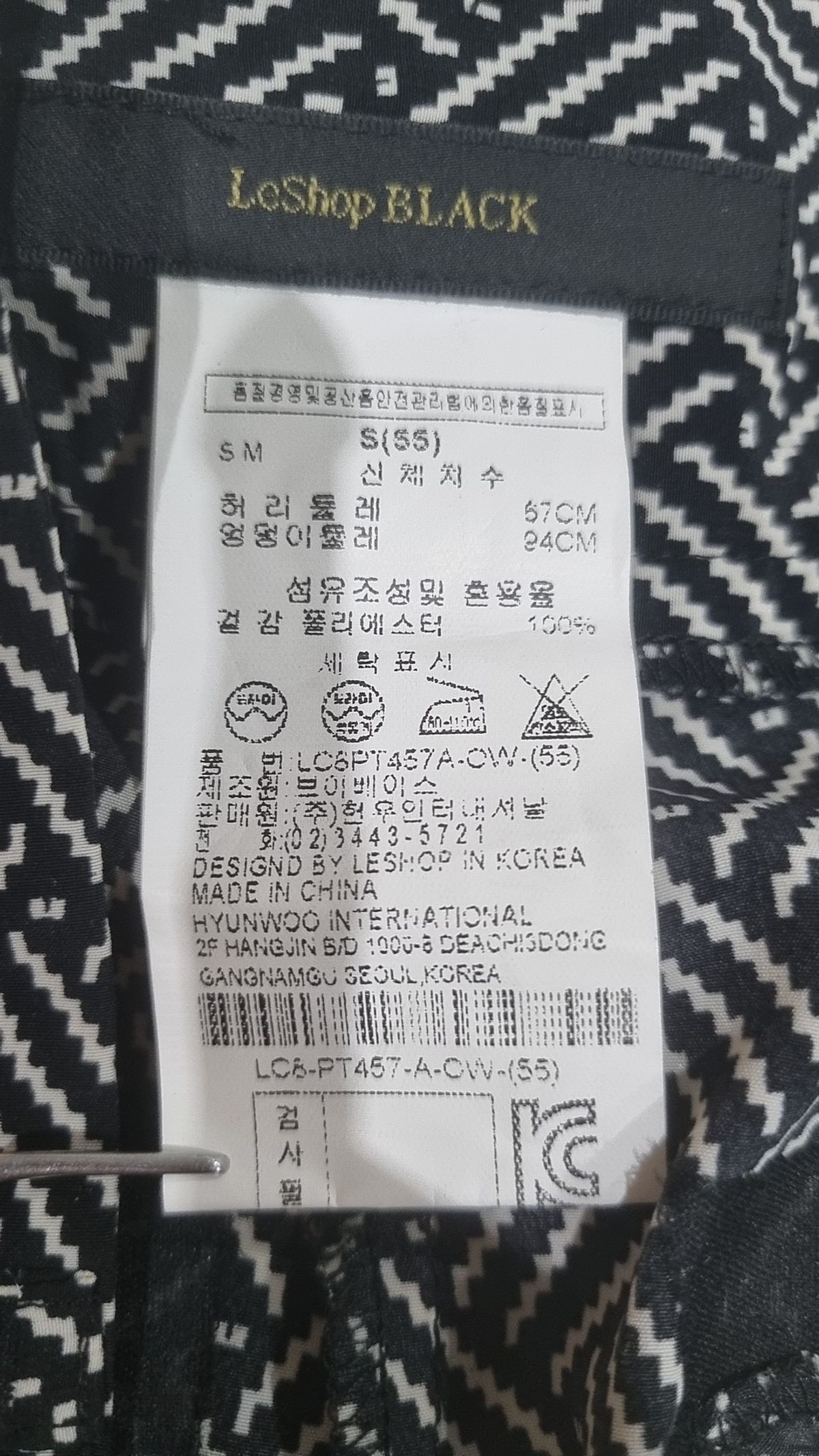 르샵 블랙(Leshop BLACK) 슈트 팬츠/슬랙스 S