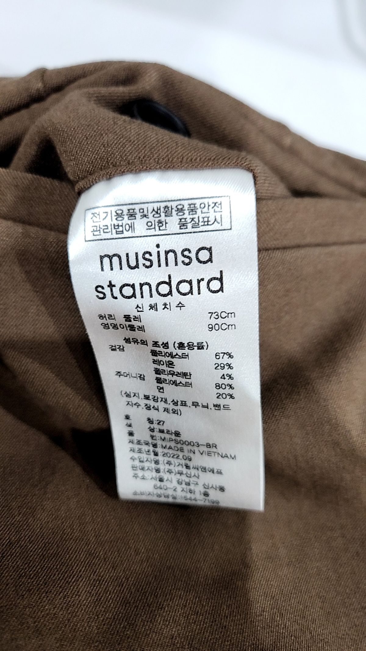 무신사 스탠다드(MUSINSA STANDARD) 슈트 팬츠/슬랙스 27