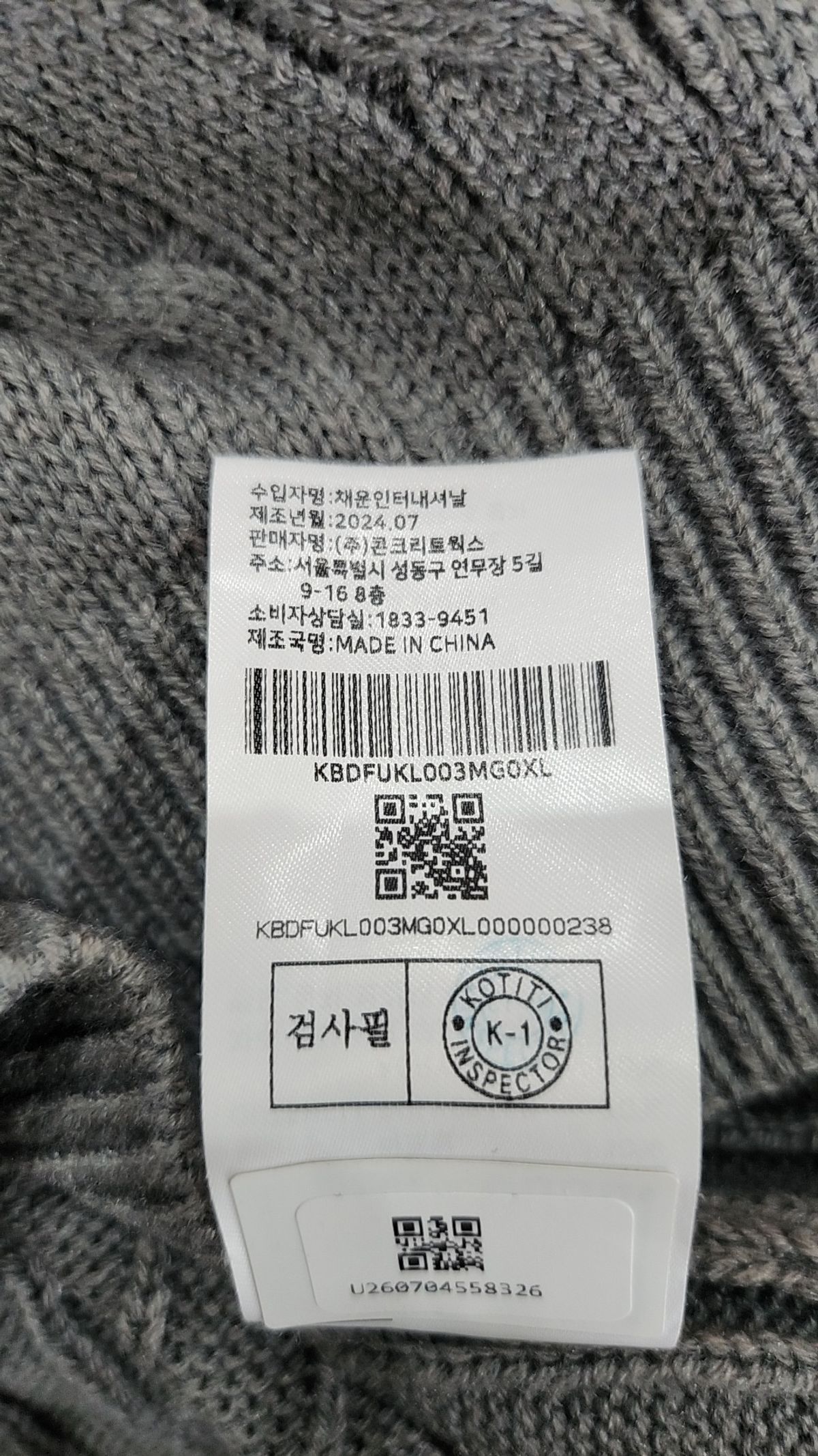 키뮤어(KIIMUIR) 워셔블 케이블니트 하프집업_6 COLOR XL