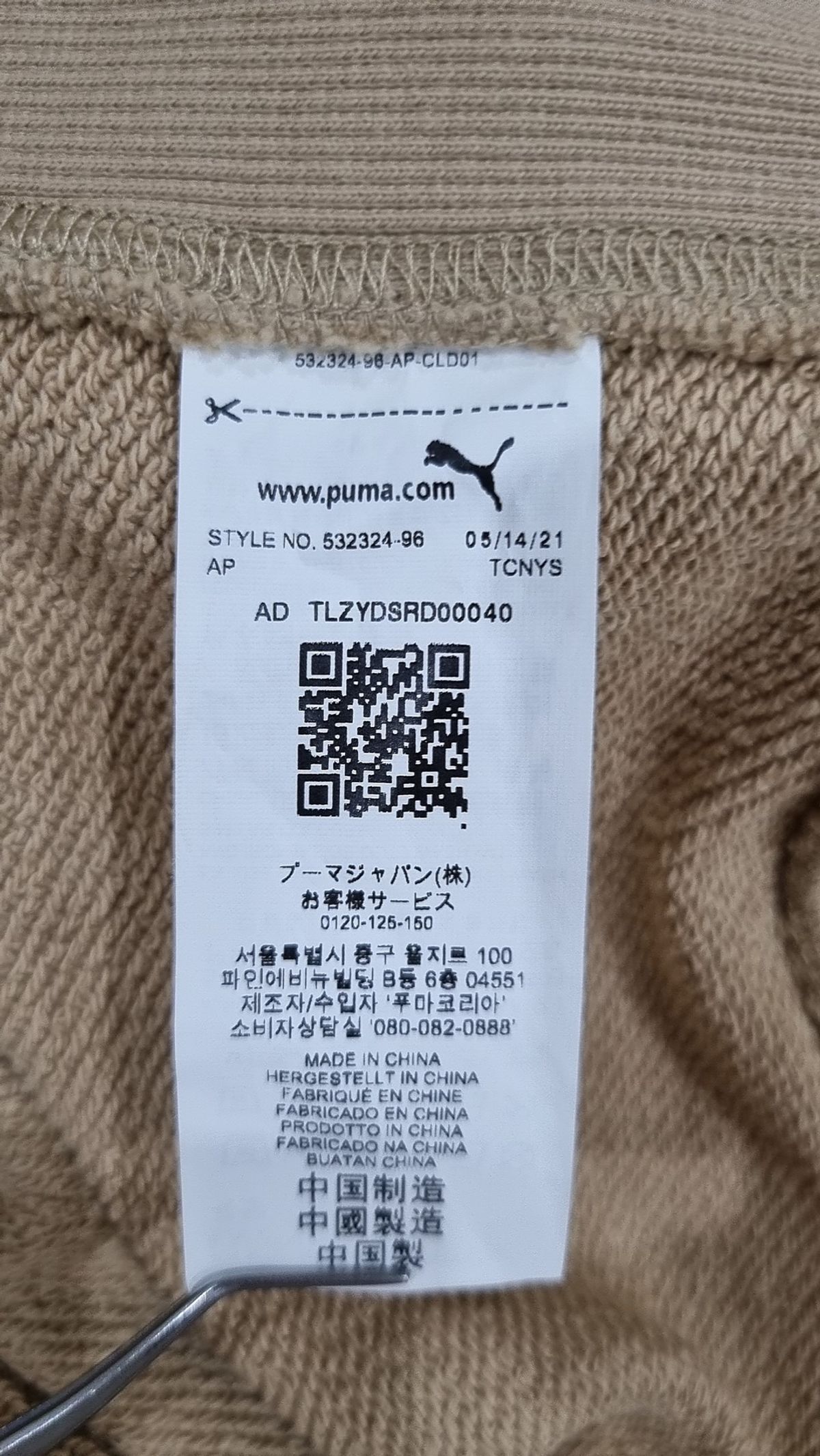 푸마(PUMA) 푸마 X 메종 키츠네 크루넥 - 브라운 / 532324-96 L