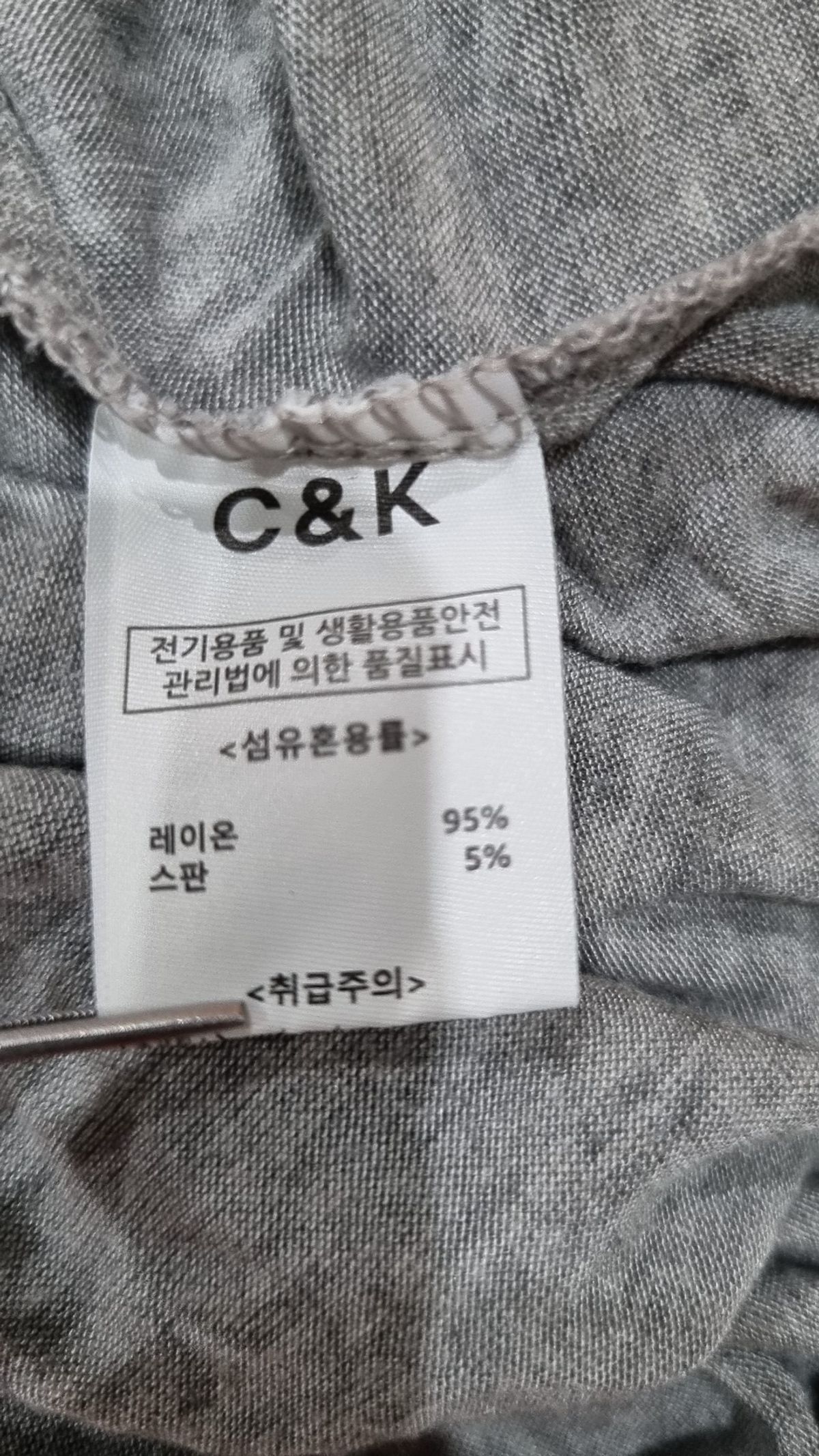 씨엔케이(C&K) 긴소매 티셔츠