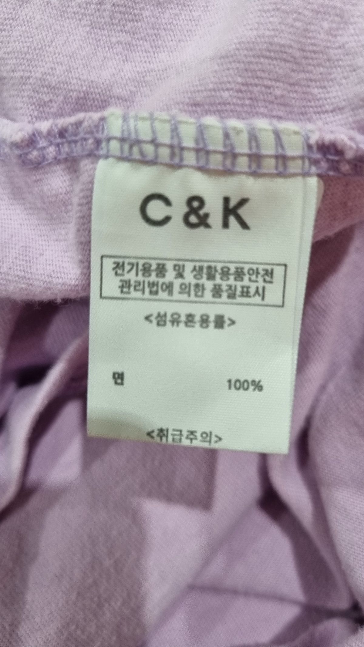 씨엔케이(C&K) 긴소매 티셔츠