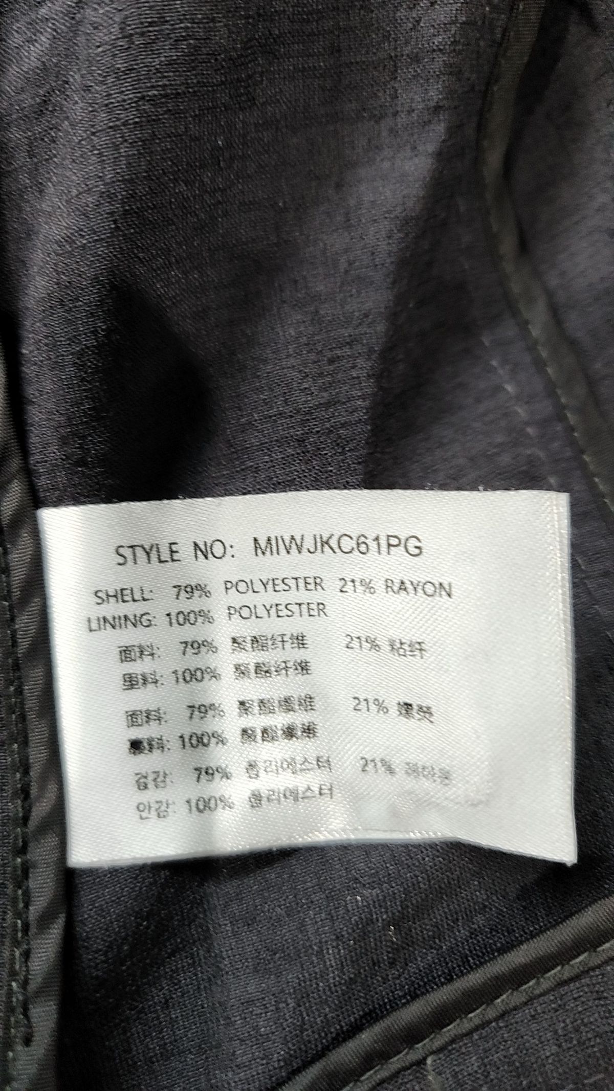 미쏘(MIXXO) 슈트/블레이저 재킷 S