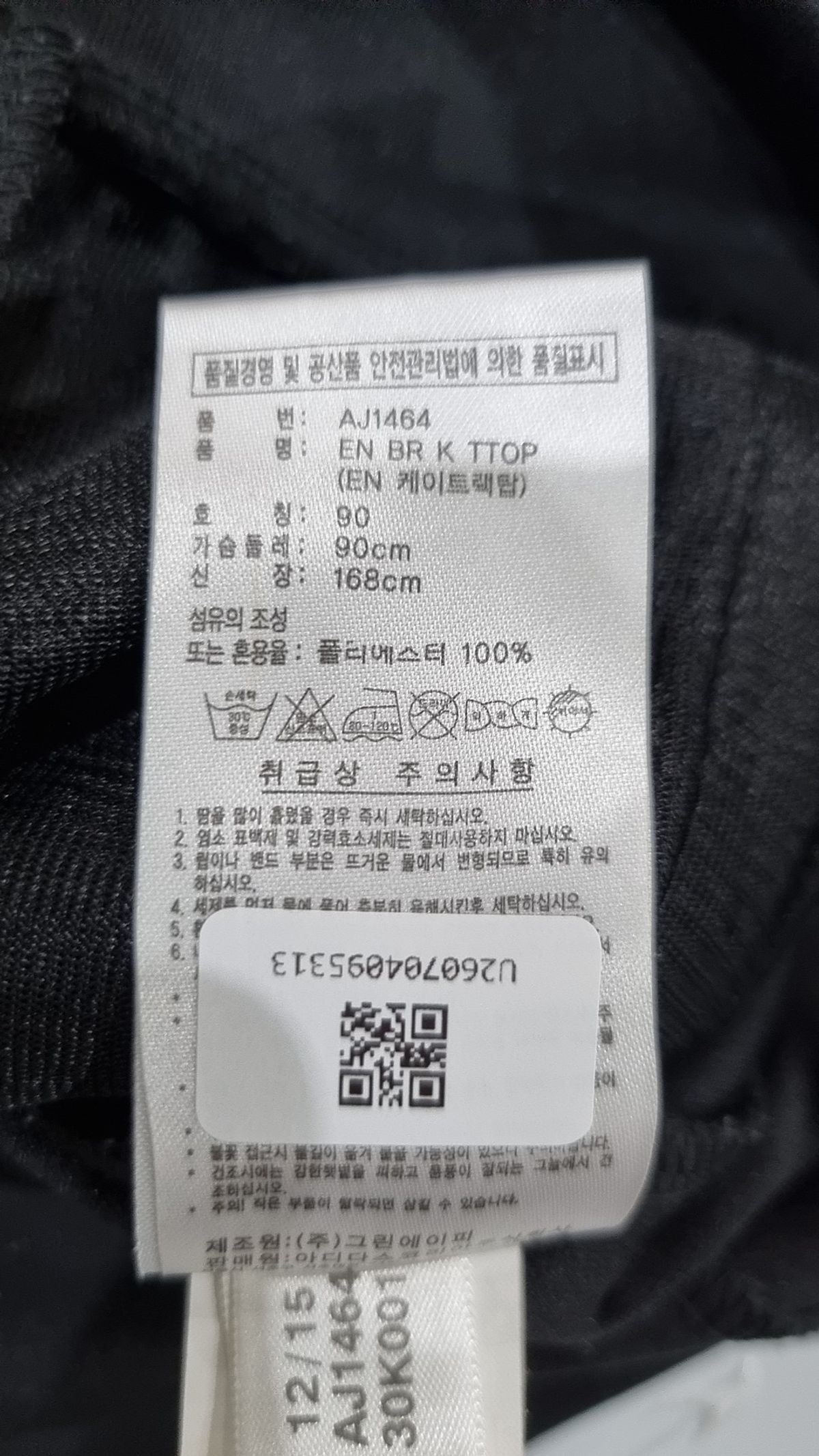 아디다스(ADIDAS) 트레이닝 재킷 90