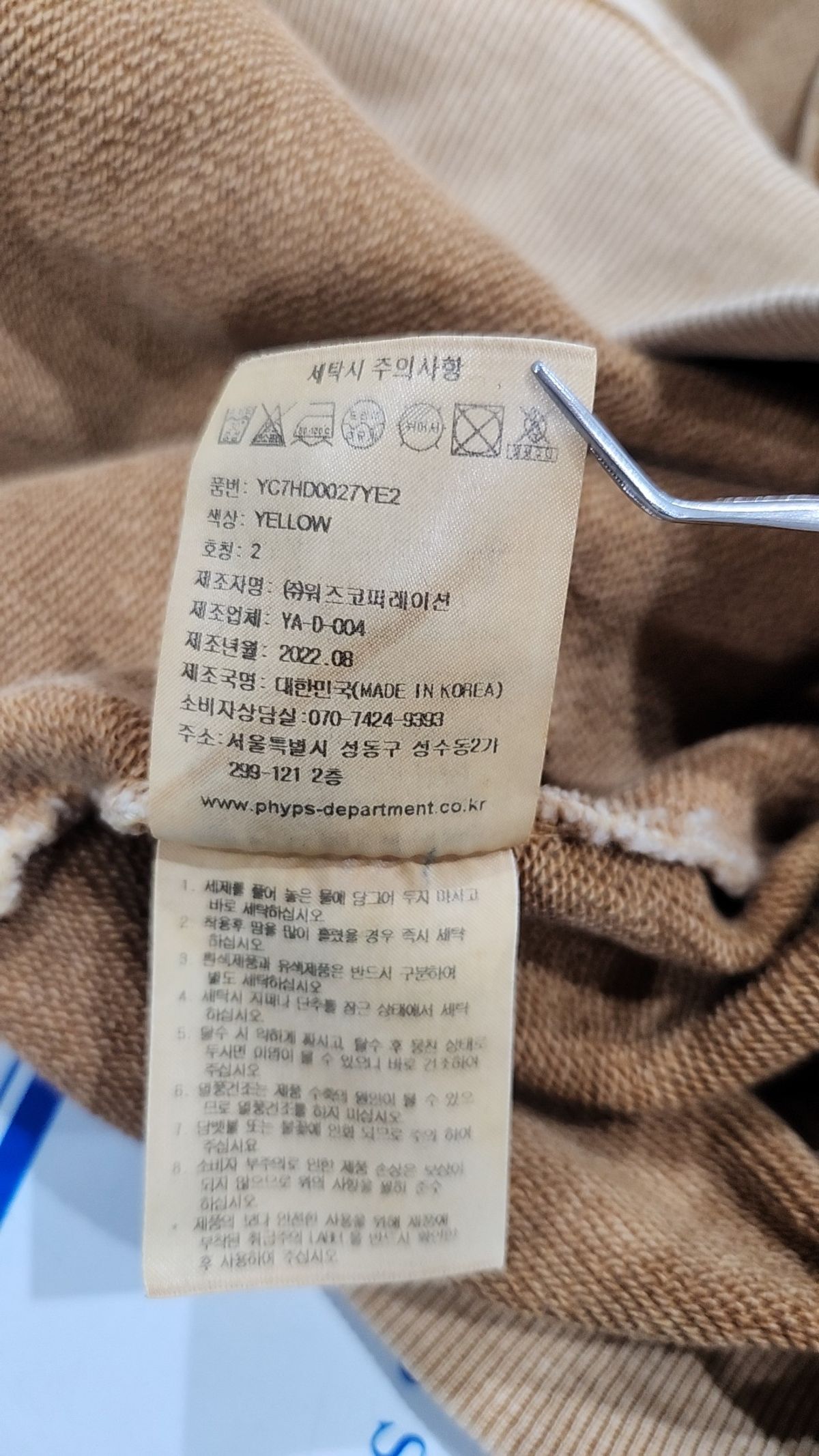 예일(YALE) 후드 티셔츠 M