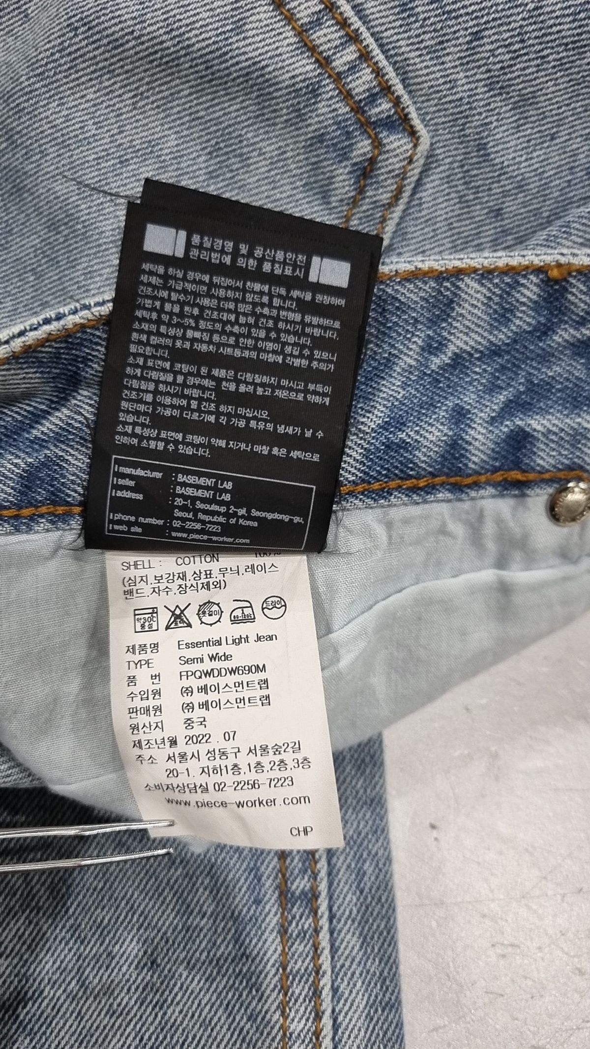 피스워커(PIECE WORKER) Essential Light Jean / Semi Wide 31