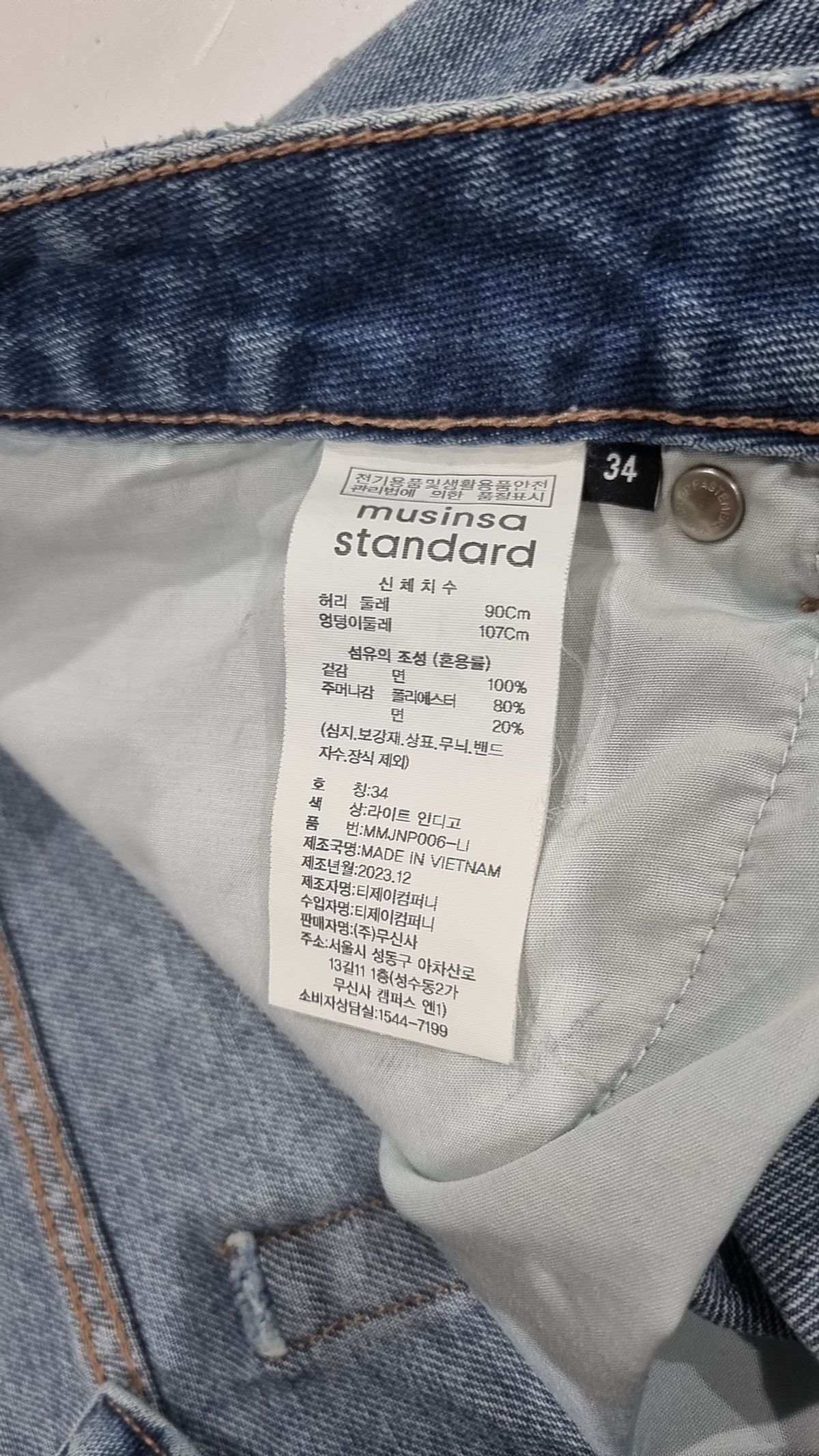 무신사 스탠다드(MUSINSA STANDARD) 청/데님 팬츠 34