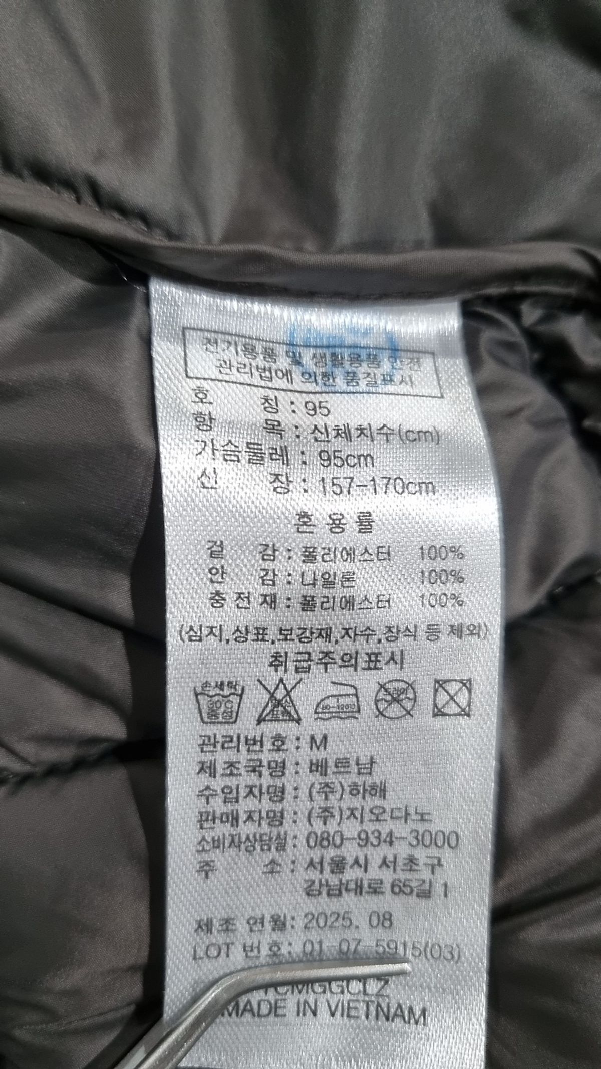 지오다노(GIORDANO) 패딩 베스트 M