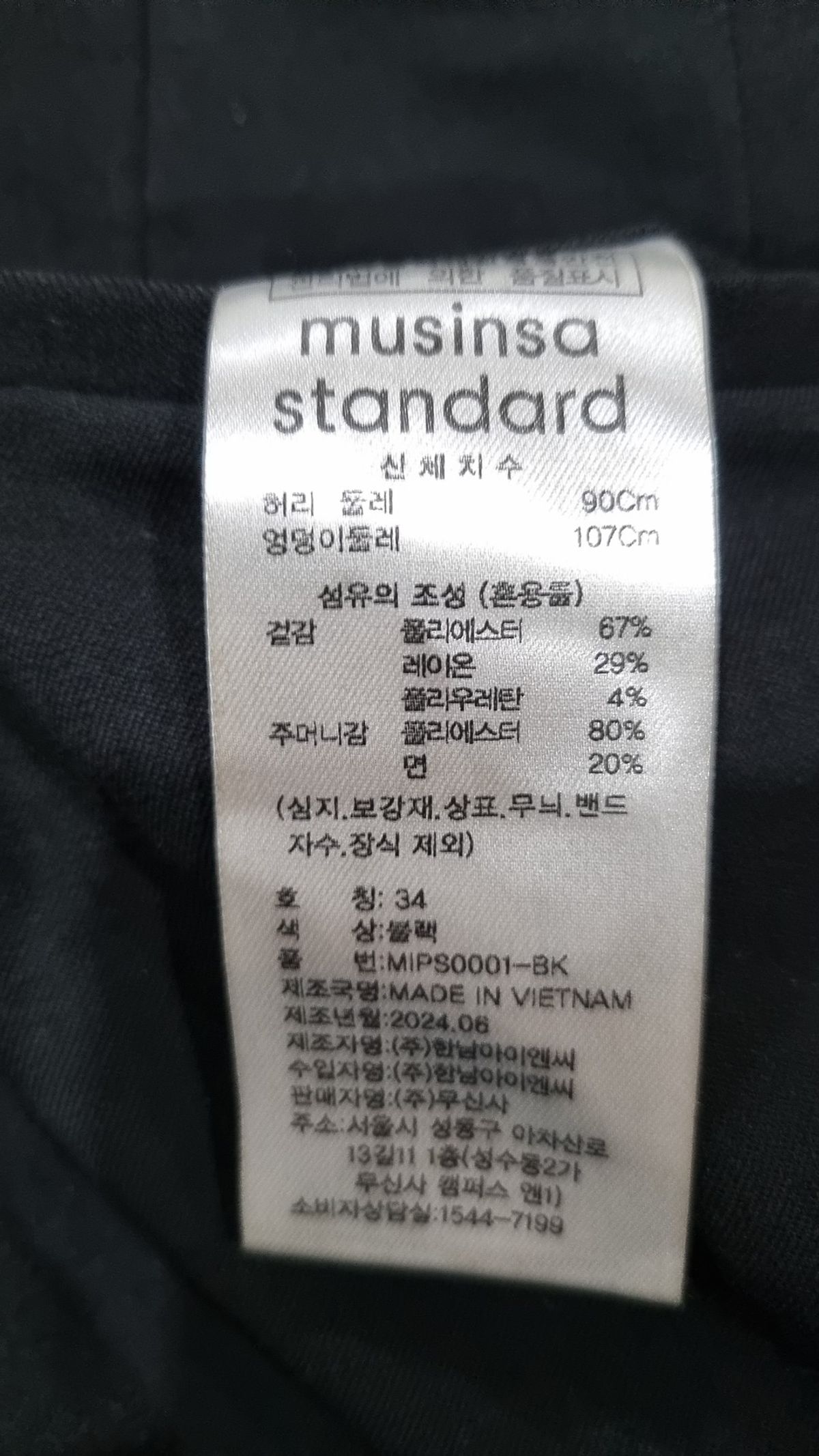 무신사 스탠다드(MUSINSA STANDARD) 테이퍼드 히든 밴딩 크롭 슬랙스 [블랙] 34