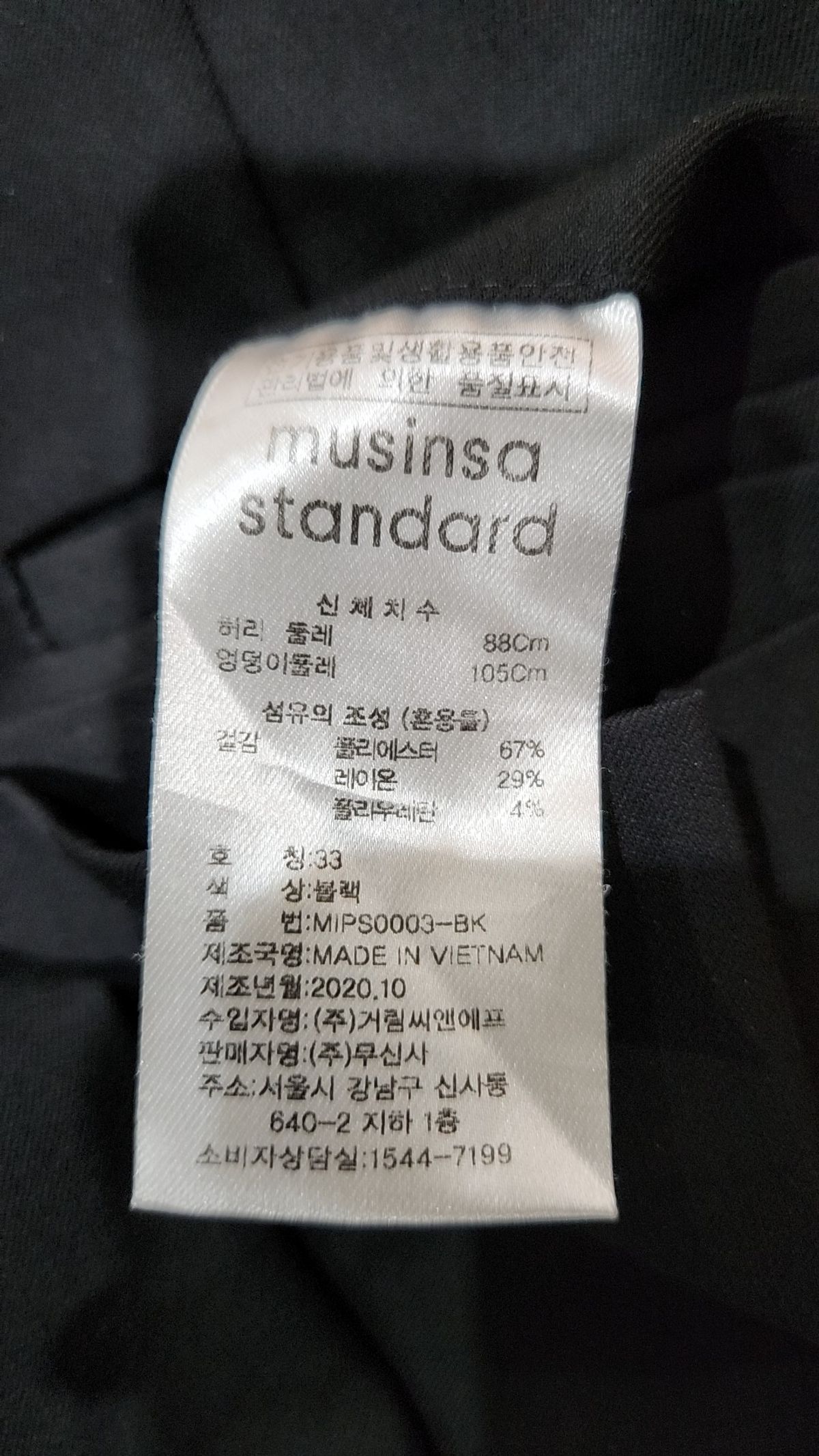 무신사 스탠다드(MUSINSA STANDARD) 슈트 팬츠/슬랙스 33