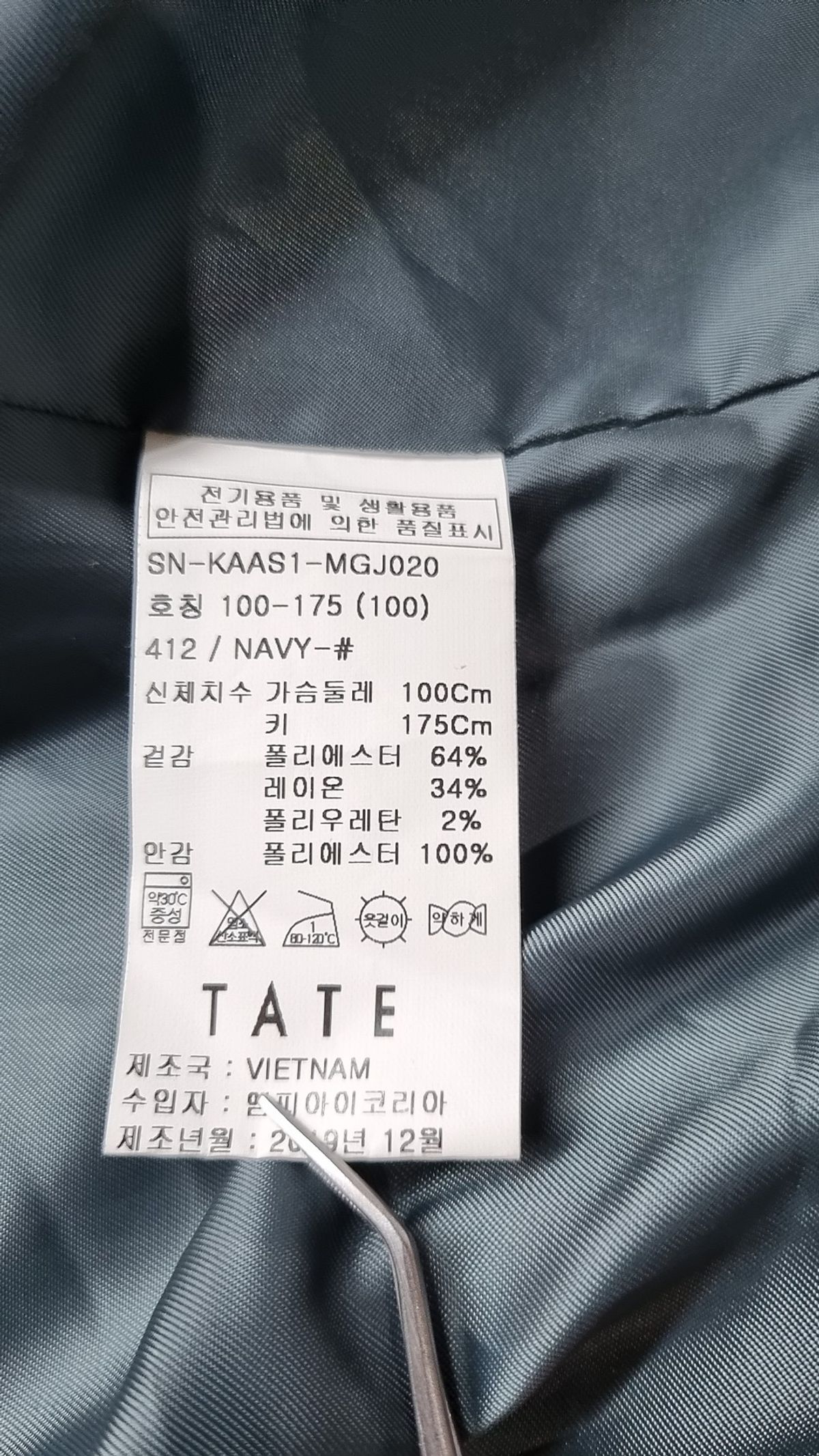 테이트(TATE) 기타 점퍼/재킷 100