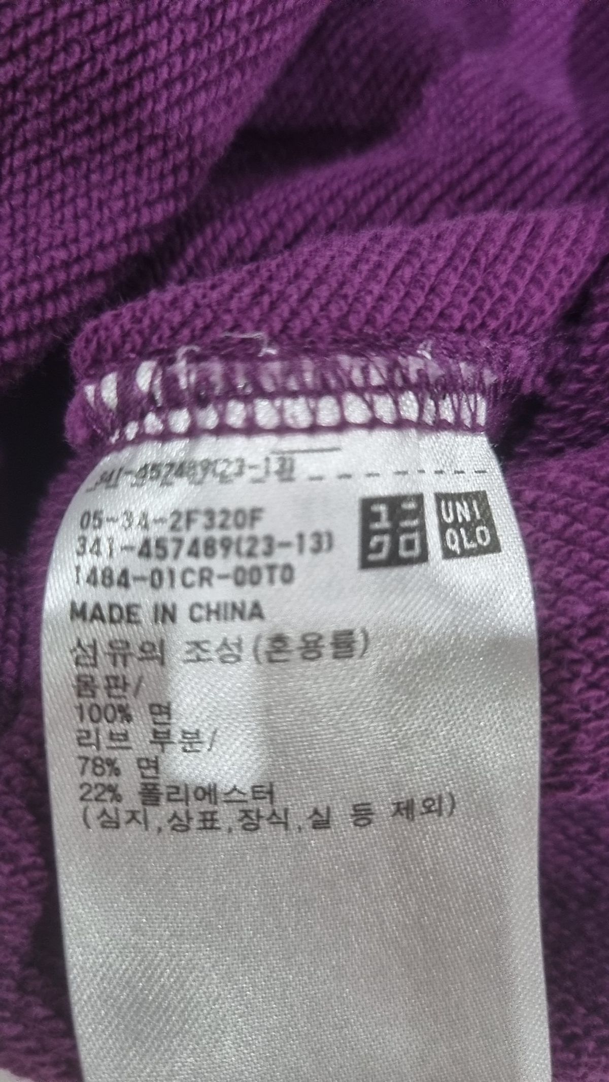 유니클로(UNIQLO) 맨투맨/스웨트셔츠 XL