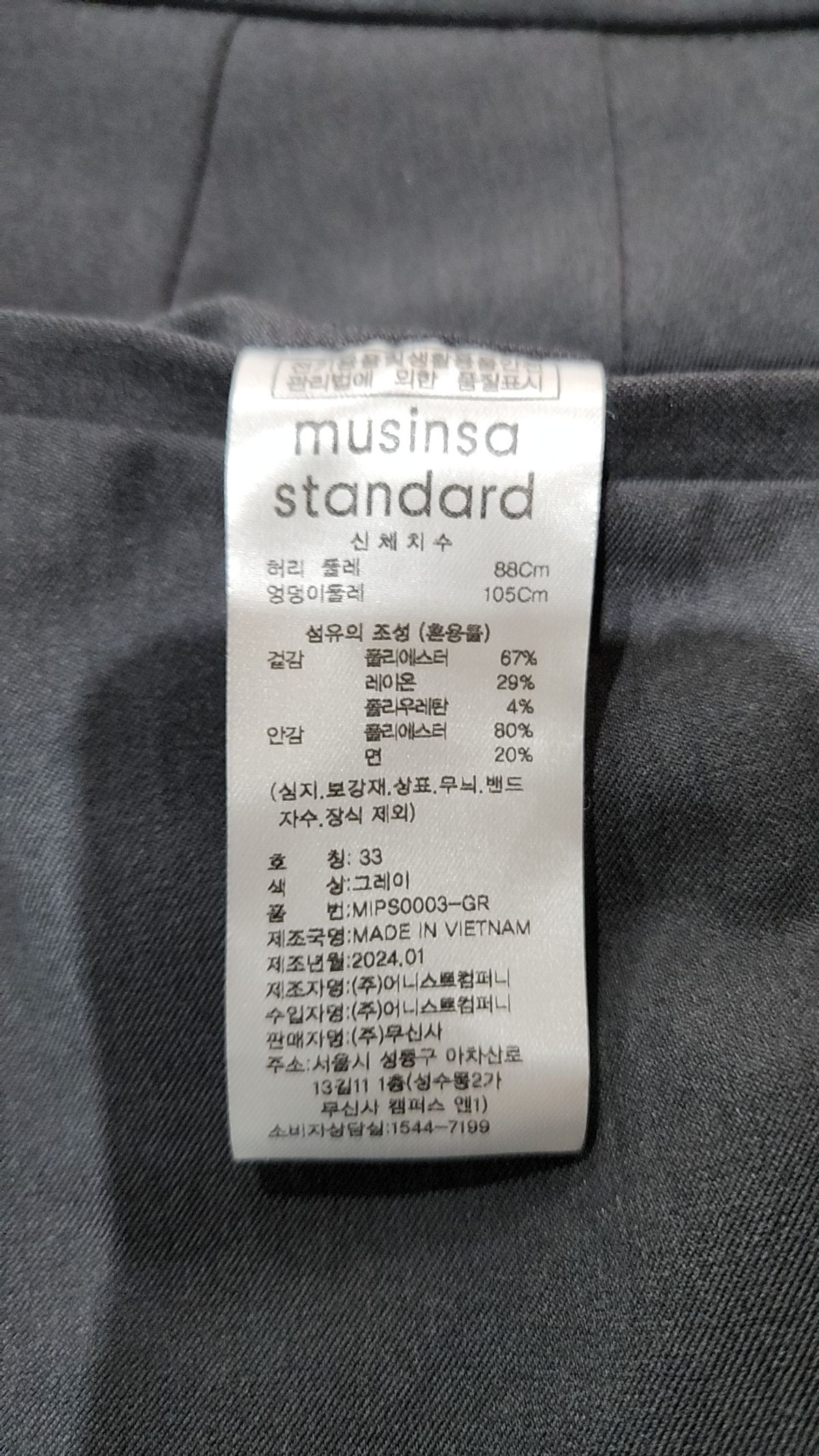 무신사 스탠다드(MUSINSA STANDARD) 슈트 팬츠/슬랙스 33