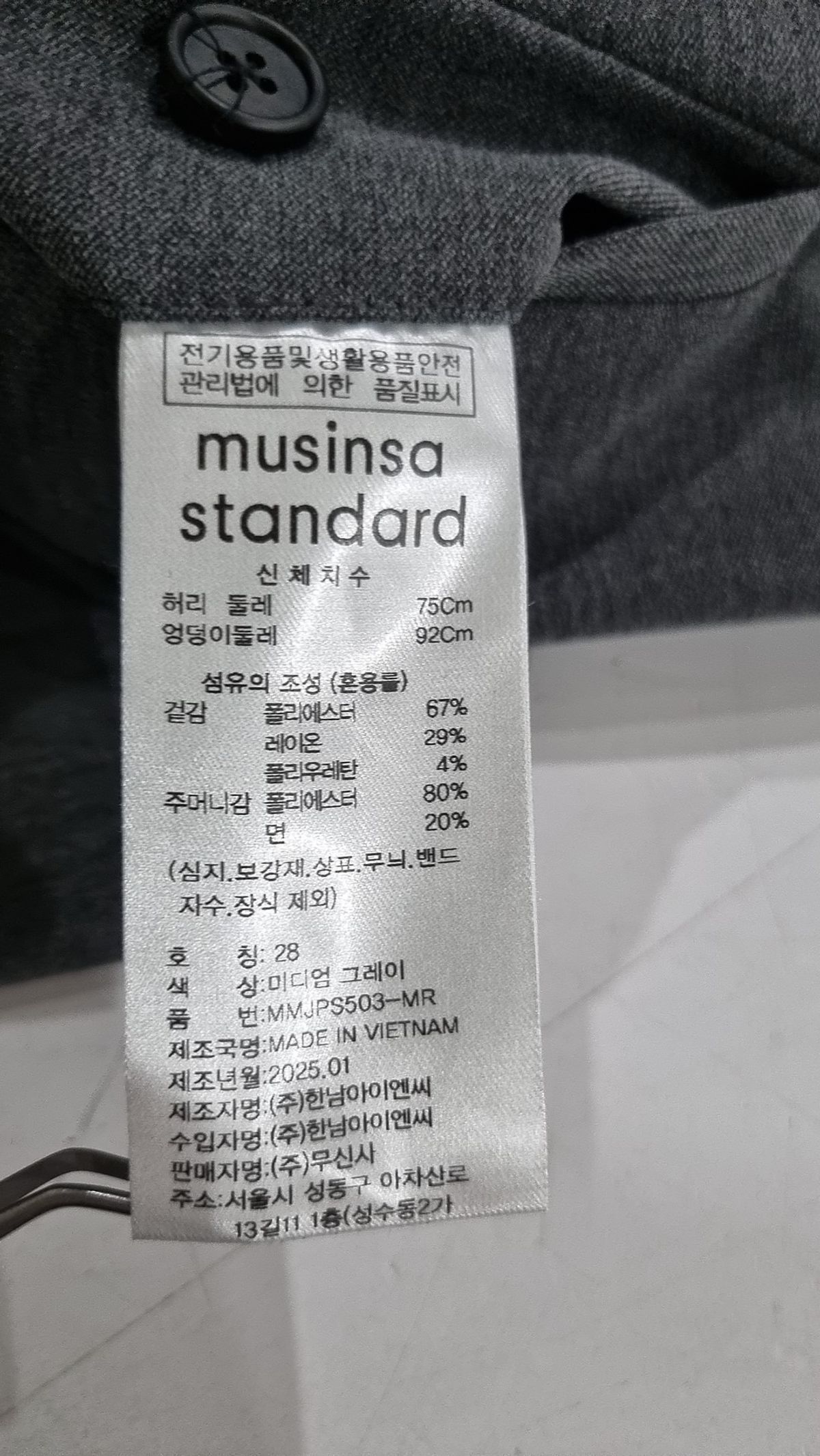무신사 스탠다드(MUSINSA STANDARD) 슈트 팬츠/슬랙스 28
