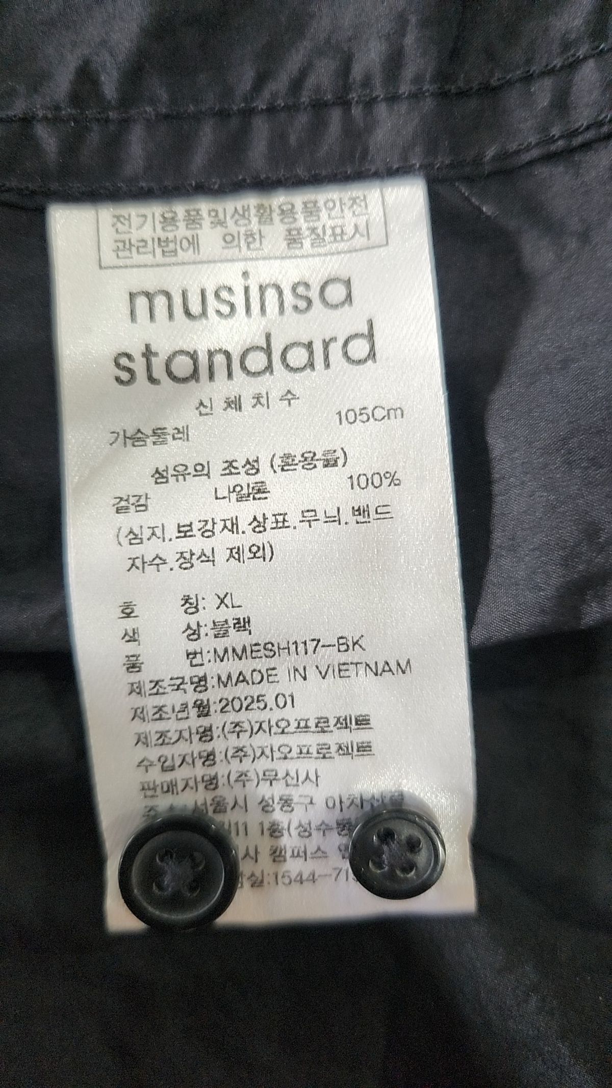 무신사 스탠다드(MUSINSA STANDARD) 캐주얼 셔츠 XL
