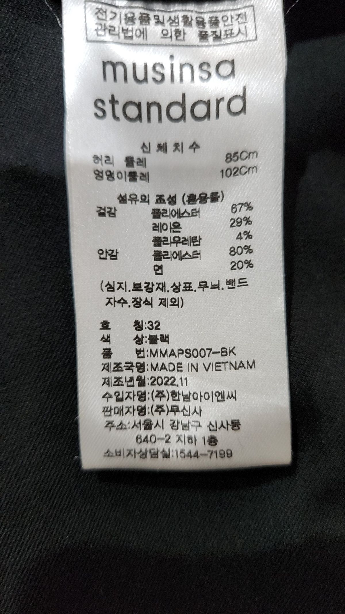 무신사 스탠다드(MUSINSA STANDARD) 슈트 팬츠/슬랙스 32