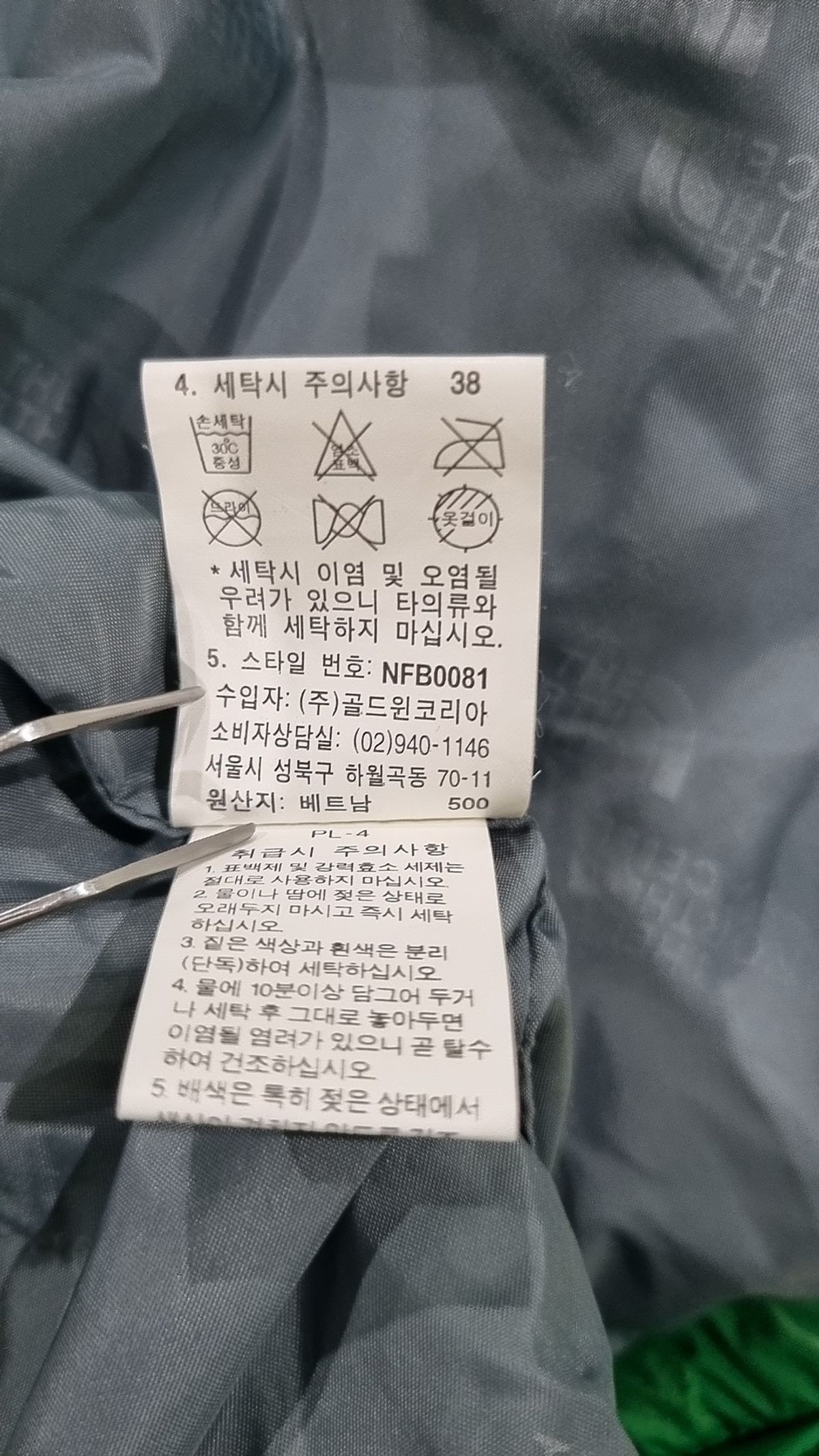 노스페이스(THE NORTH FACE) 나일론/코치 재킷 L