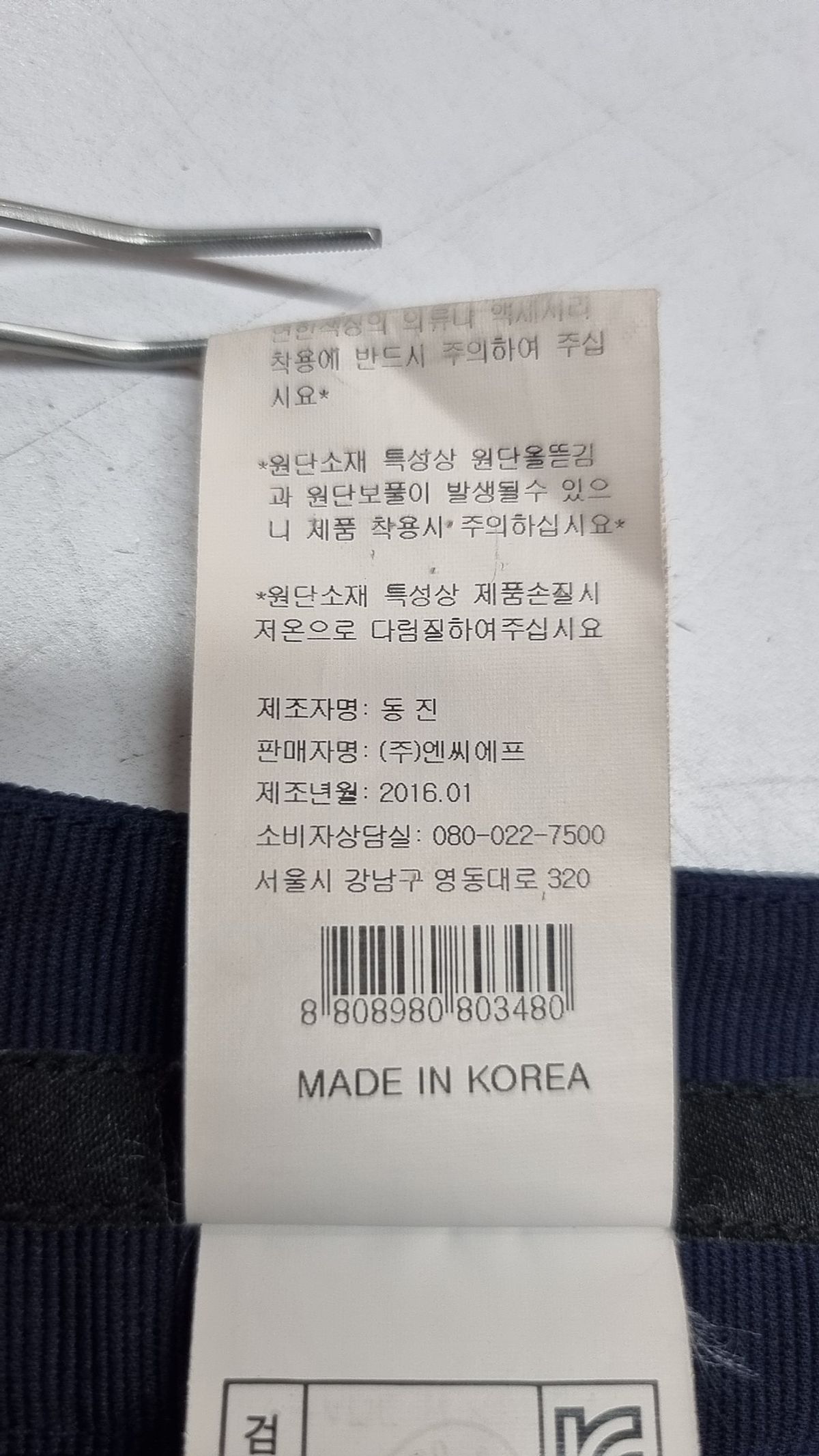 티렌(THYREN) 롱스커트 55