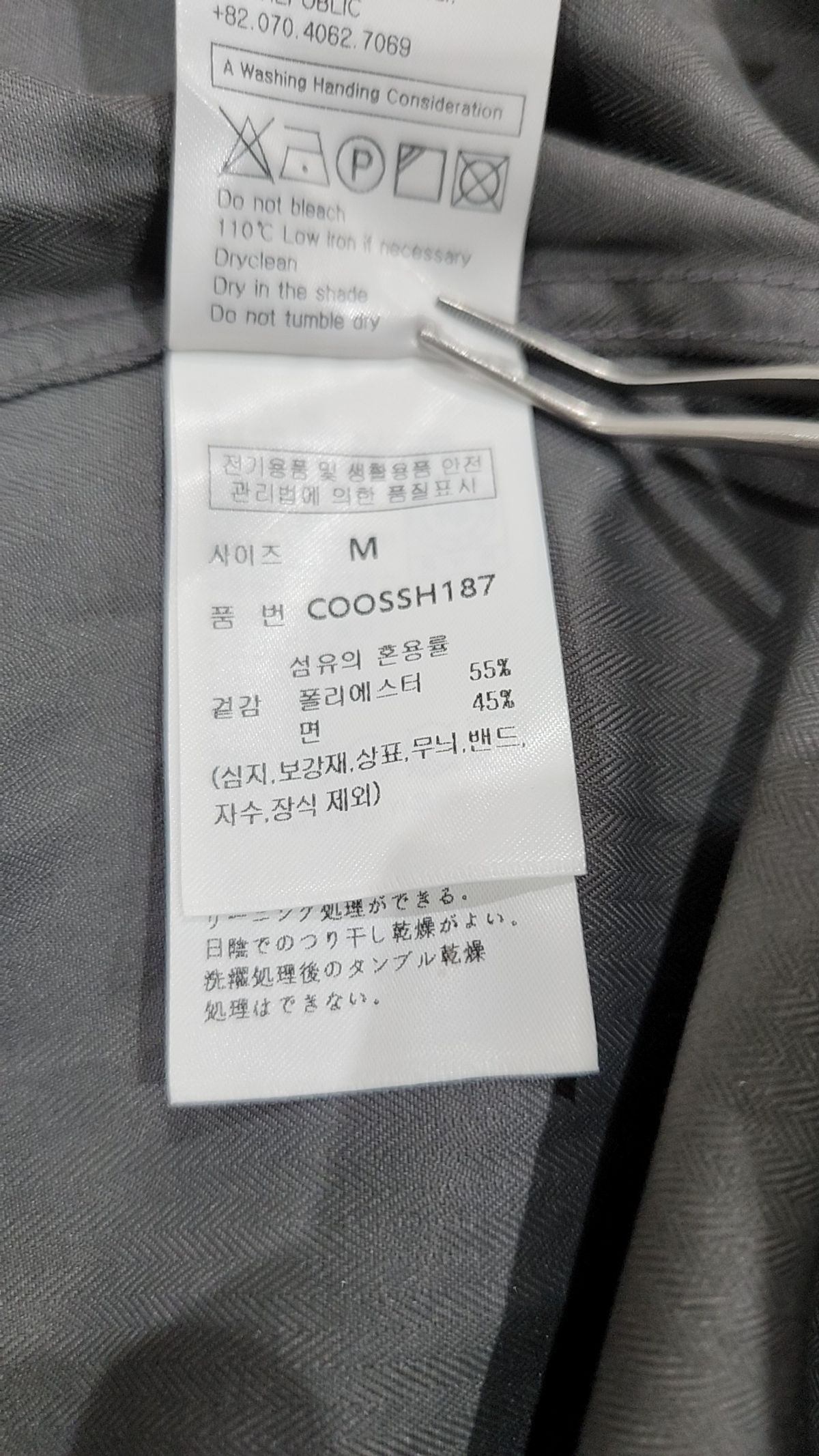 커스텀어클락(COSTUME O’CLOCK) 쿨 헤링본 숏 슬리브 셔츠 9 COLOR COOSSH187 M