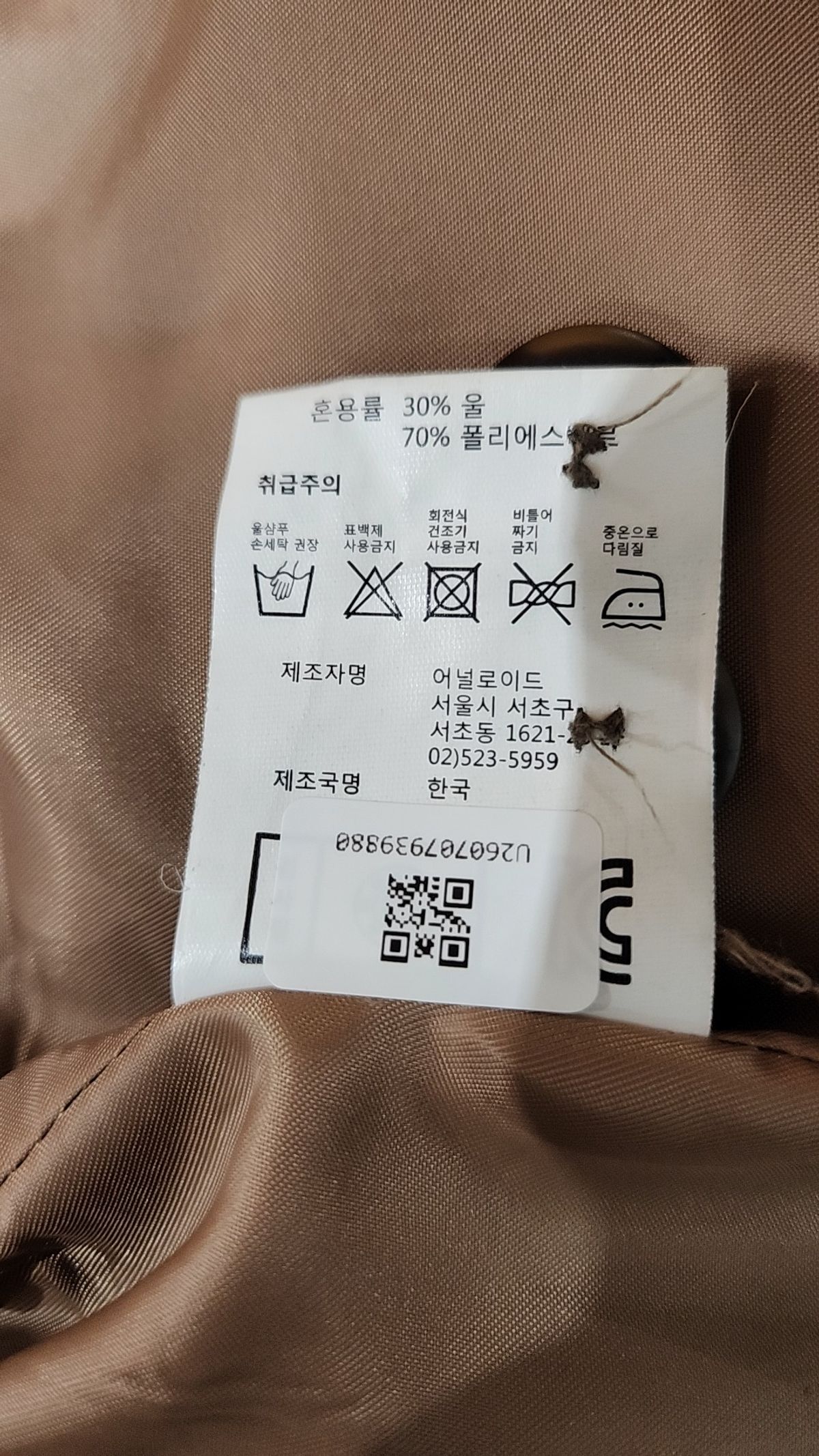 어널로이드(UNALLOYED) 슈트/블레이저 재킷 S
