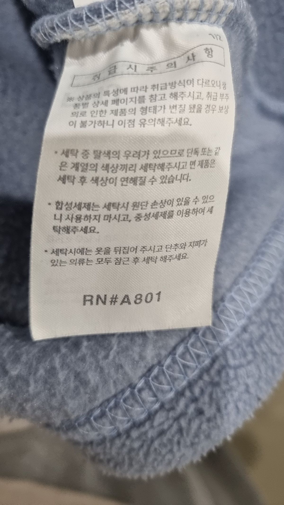 티떠블유엔(TWN) 플리스 L