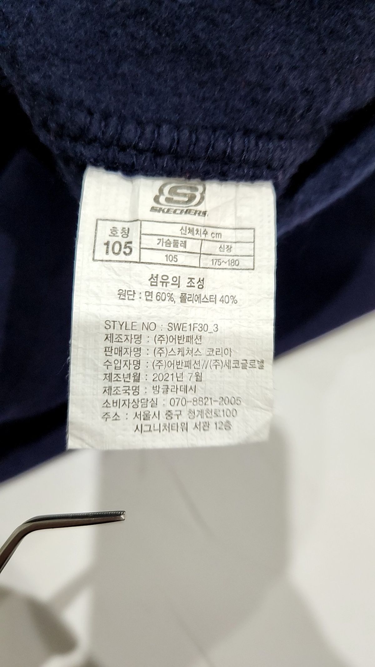 스케쳐스(SKECHERS) 트레이닝 팬츠 105