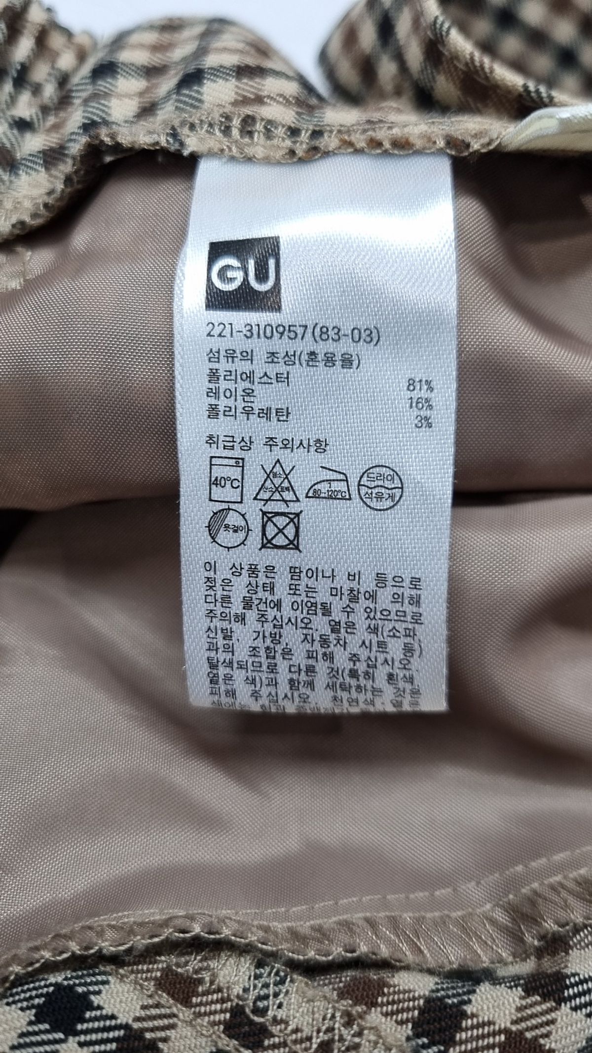 지유(GU) 오버올 L