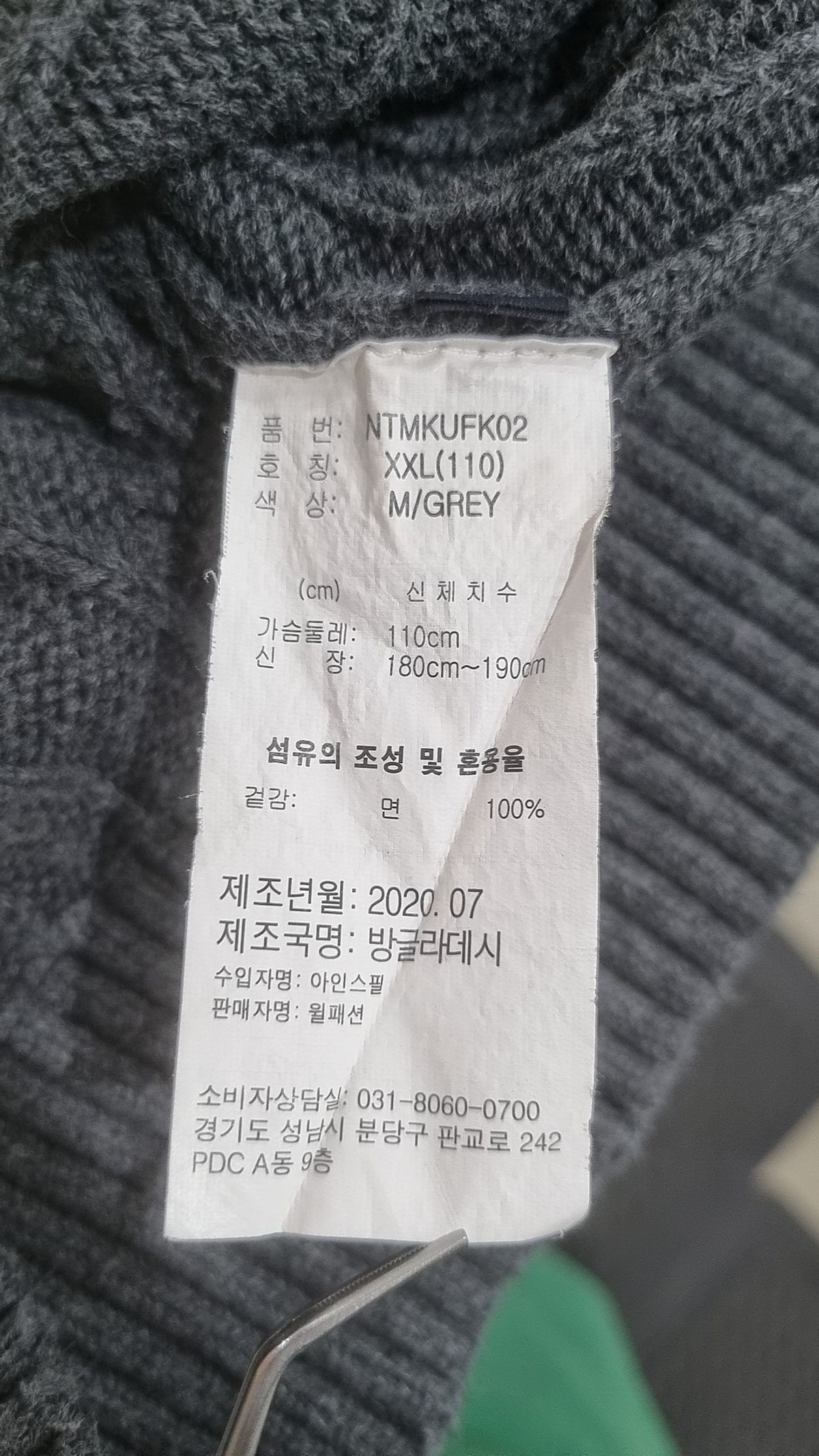 노티카(NAUTICA) 니트/스웨터 XXL