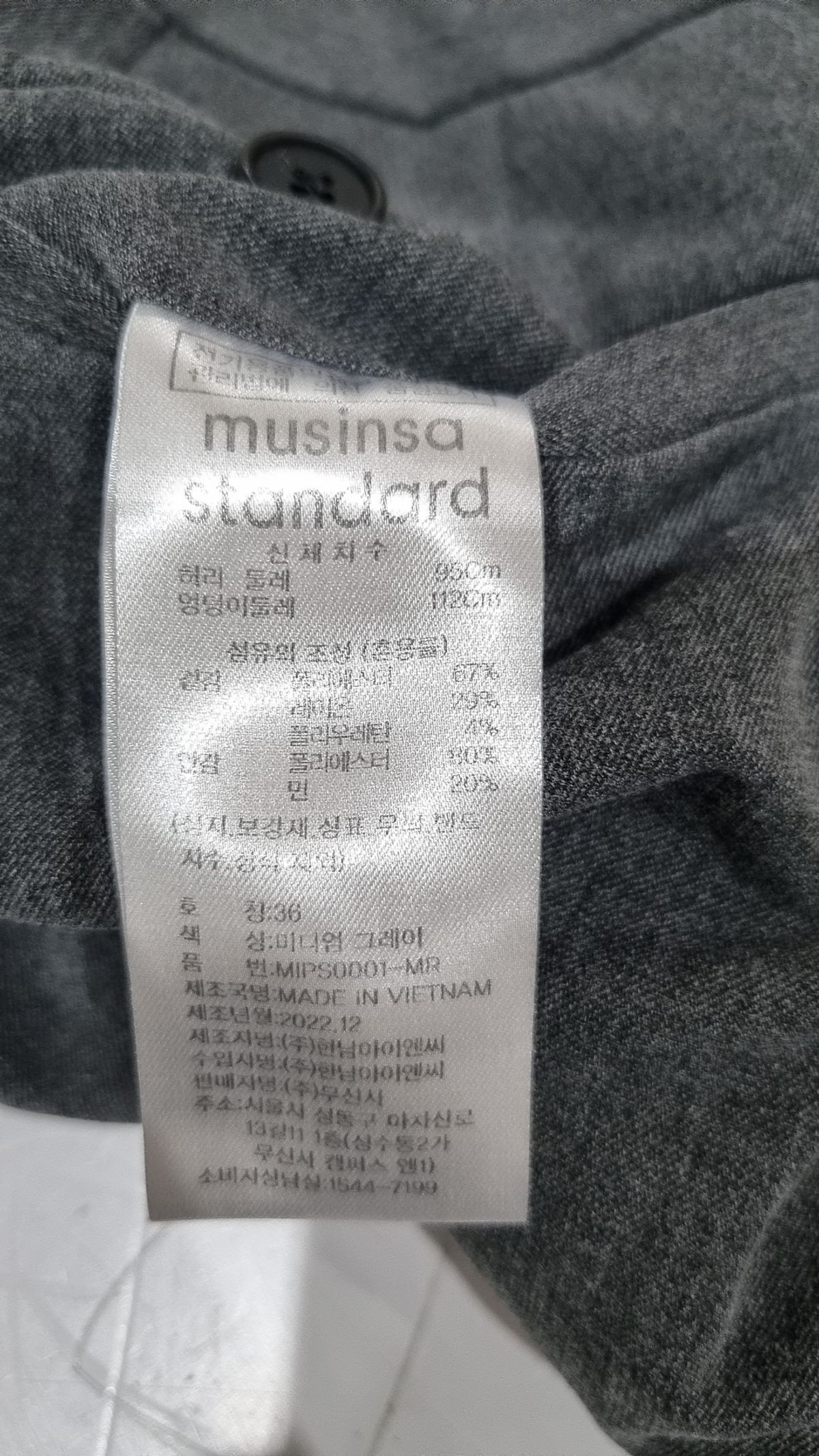 무신사 스탠다드(MUSINSA STANDARD) 슈트 팬츠/슬랙스 36