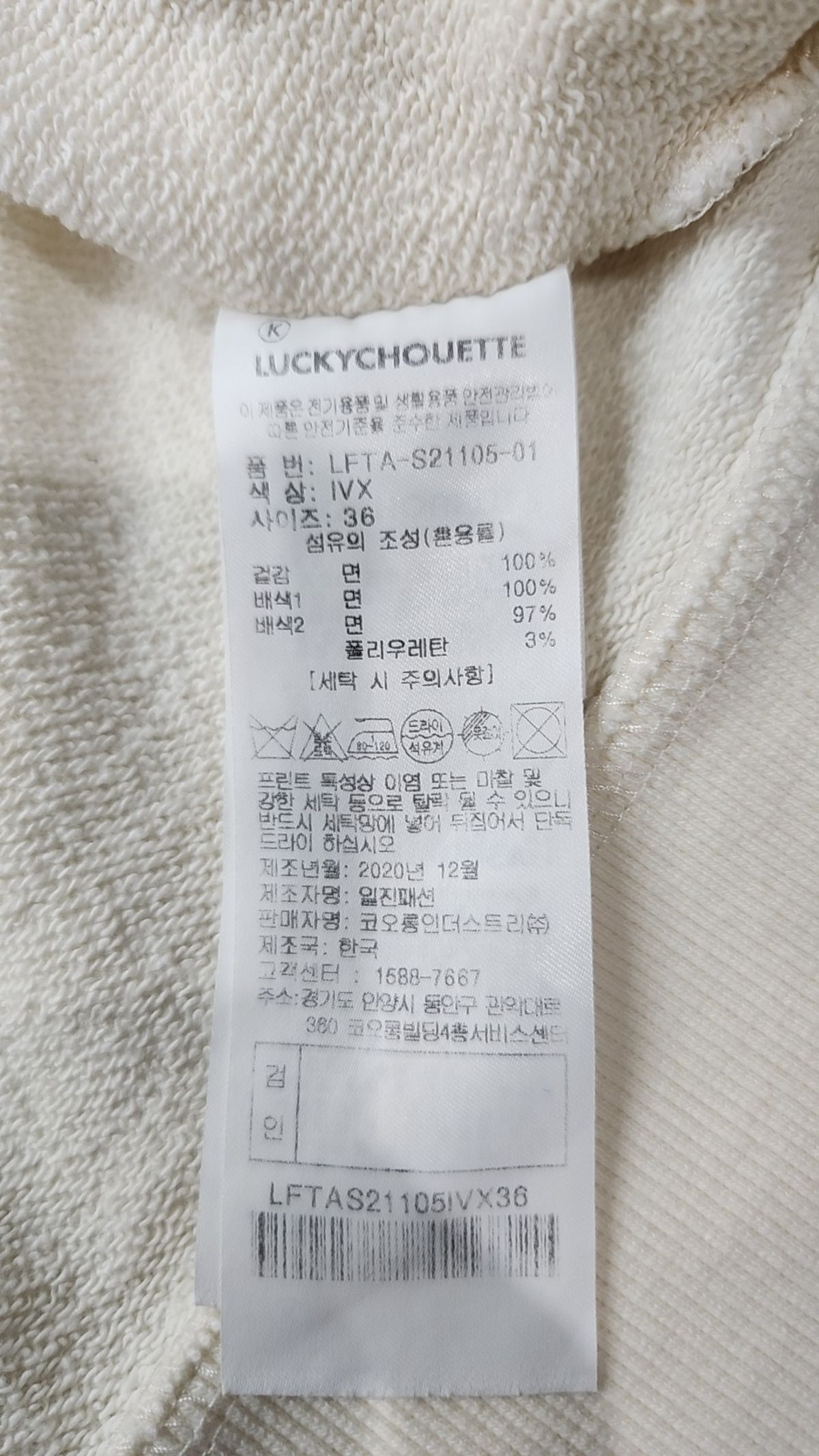 럭키슈에뜨(LUCKY CHOUETTE) 후드 집업 36