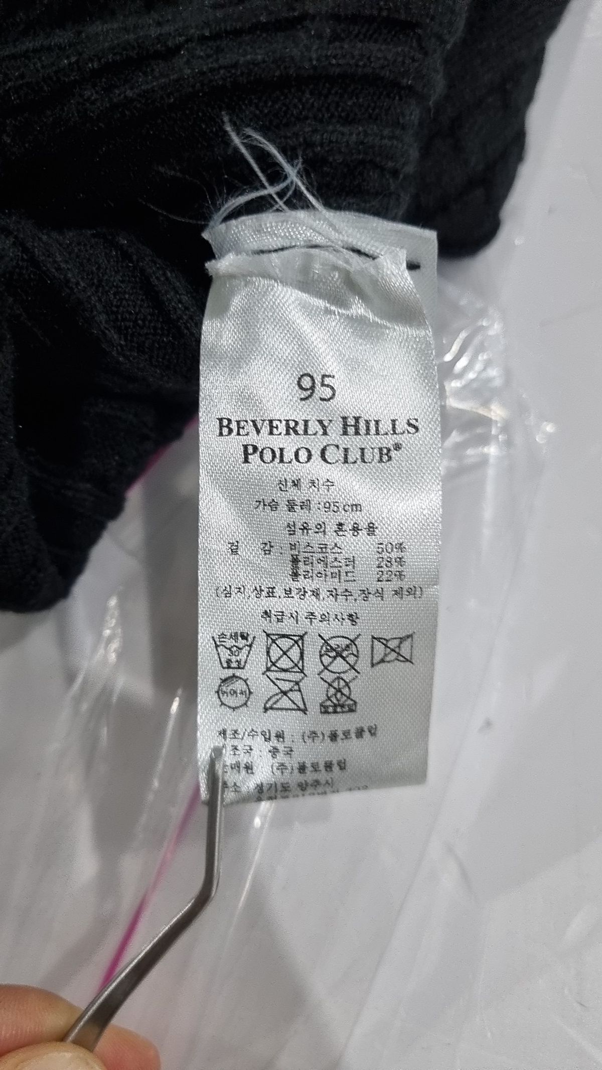 비버리힐즈폴로클럽(BEVERLYHILLS POLO CLUB) 니트/스웨터 95