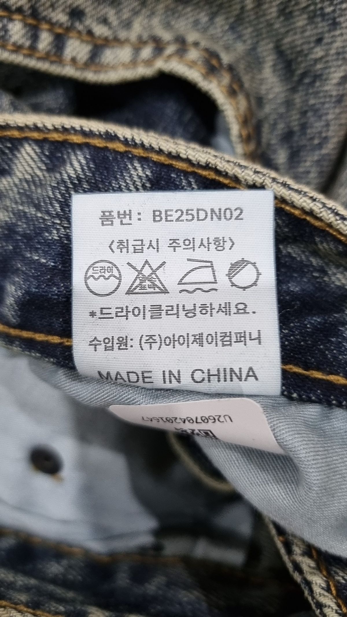 비긴202(BEGIN202) 청/데님 팬츠 1