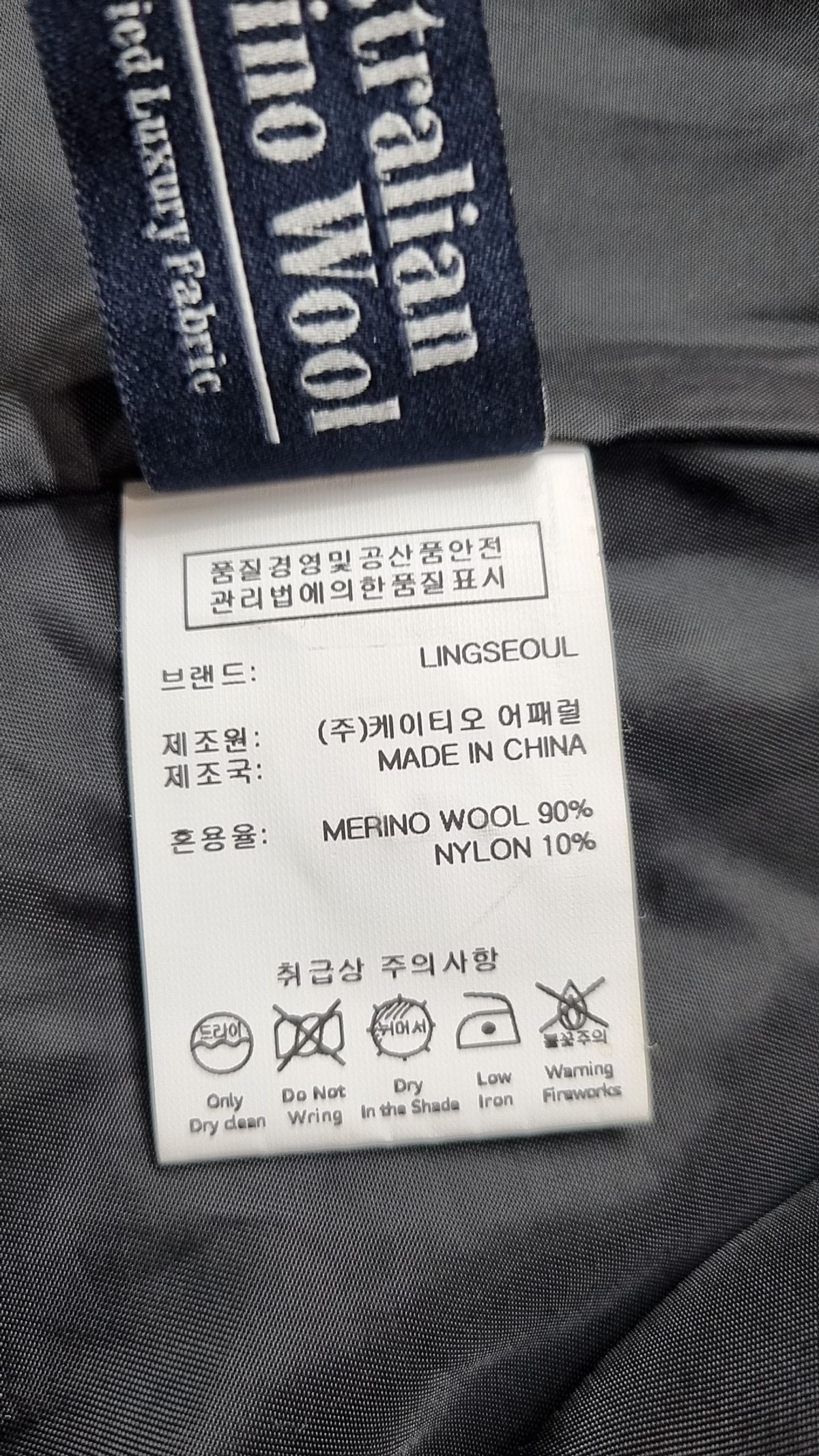 링서울(LINGSEOUL) 겨울 싱글 코트