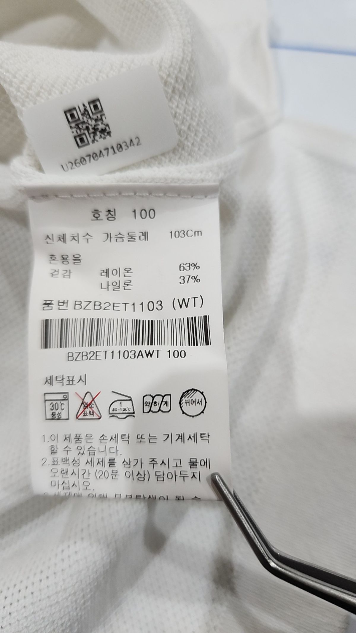 앤드지(AND Z) 쿨터치 오픈카라 반팔 니트_BZB2ET1103WT 100