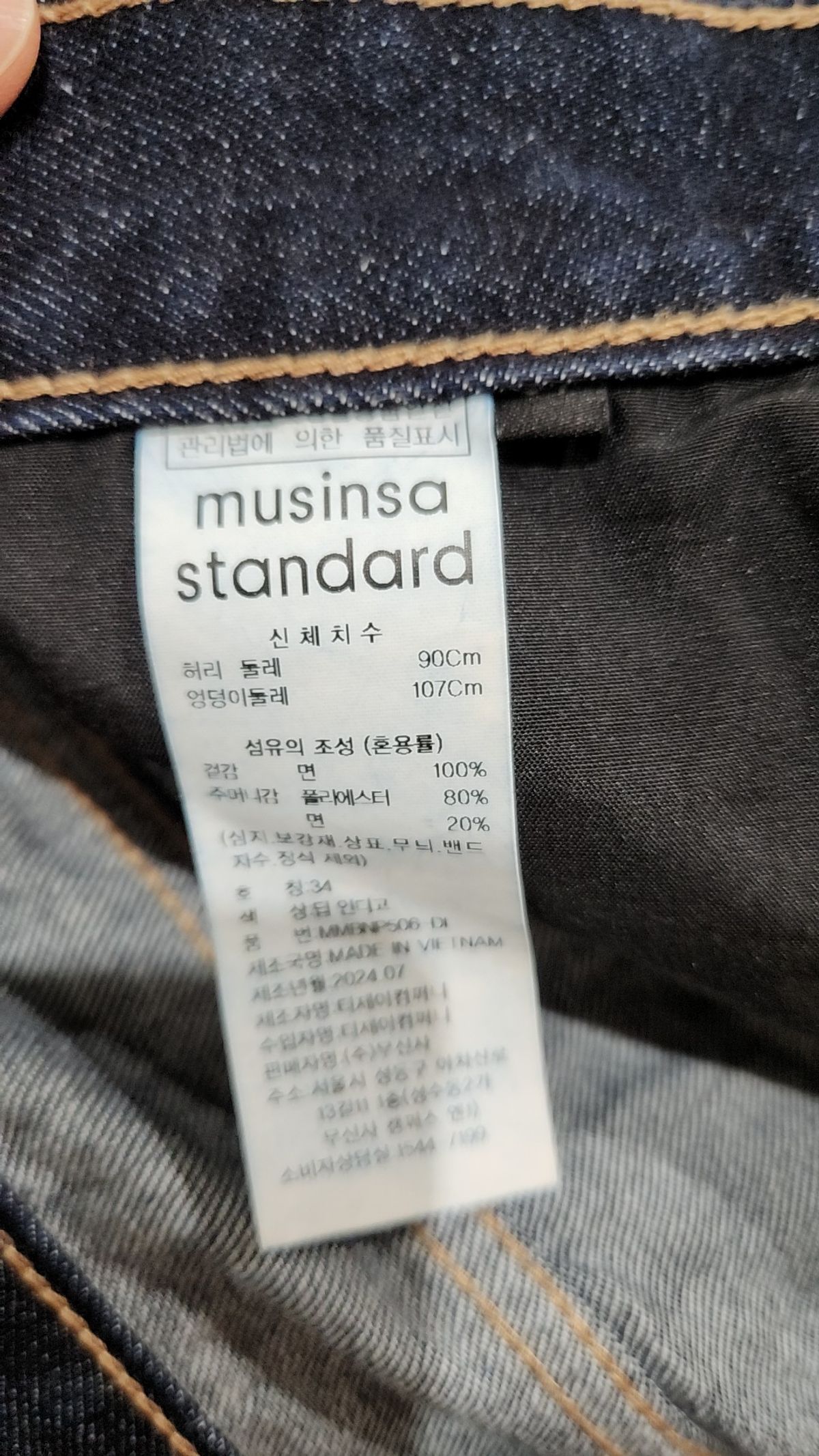무신사 스탠다드(MUSINSA STANDARD) 청/데님 팬츠 34