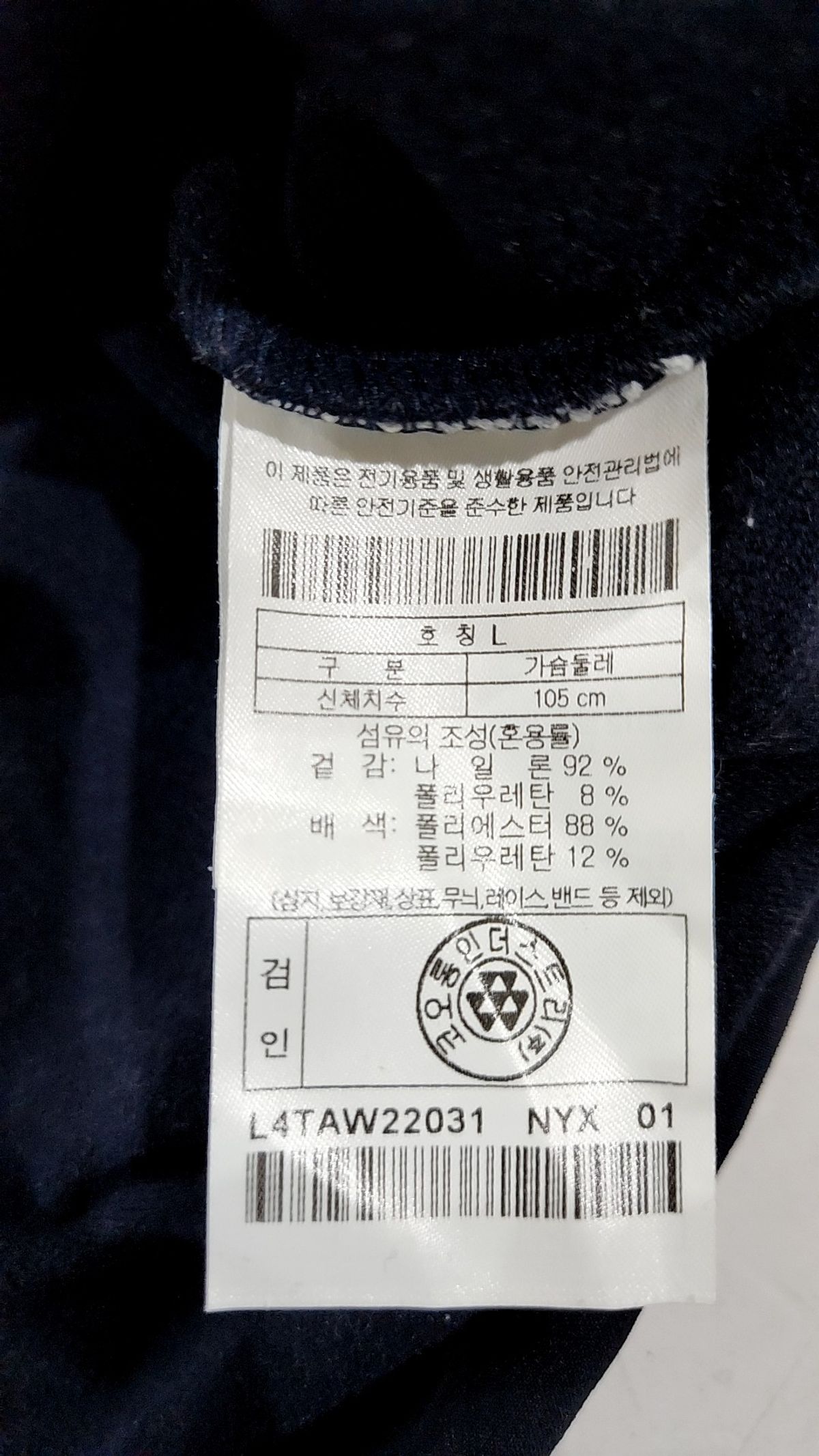 골든베어(GOLDEN BEAR) Brushed Back Woven Sweatshirt_L4TAW22031NYX L