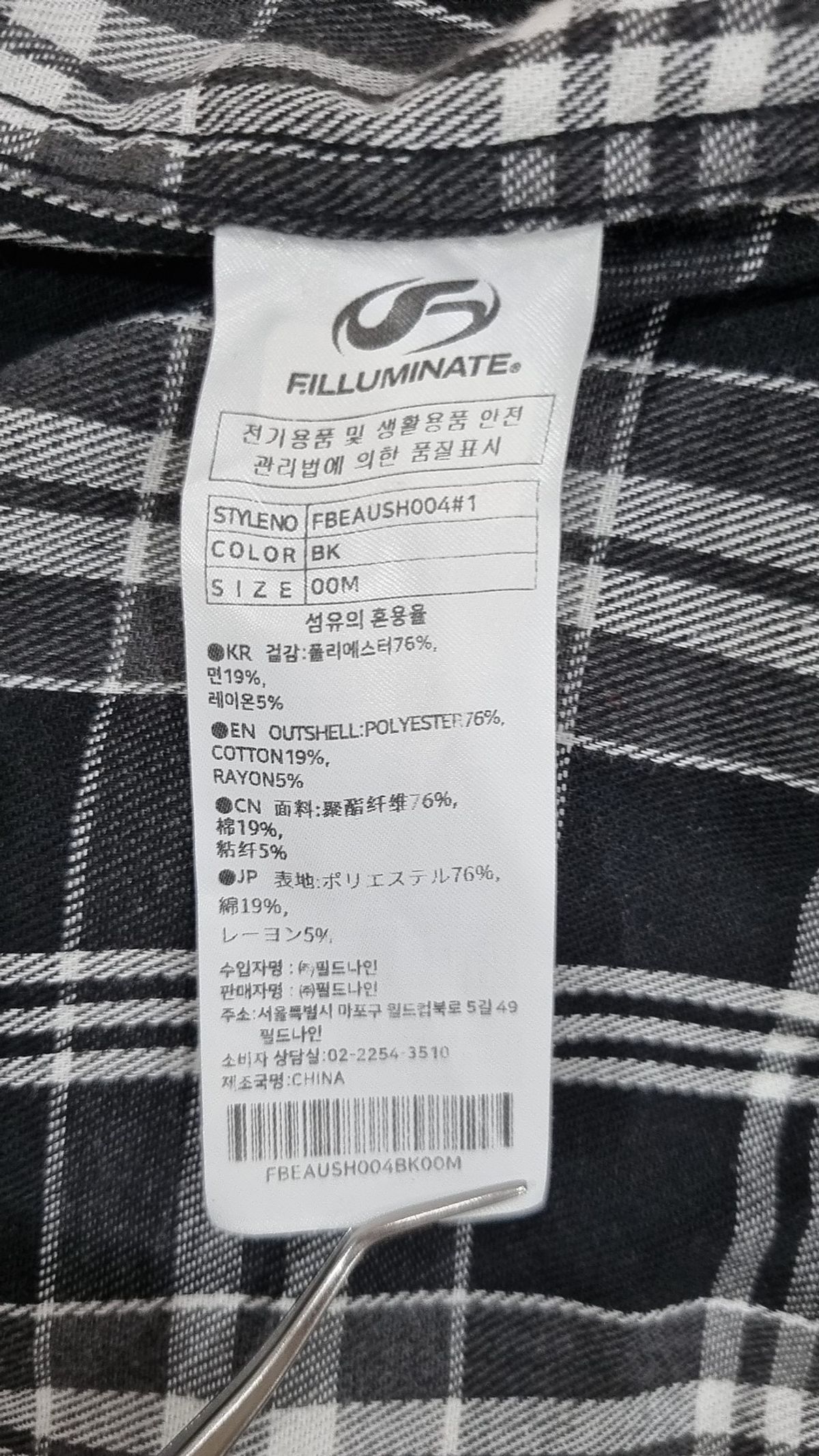 필루미네이트(FILLUMINATE) 캐주얼 셔츠 M