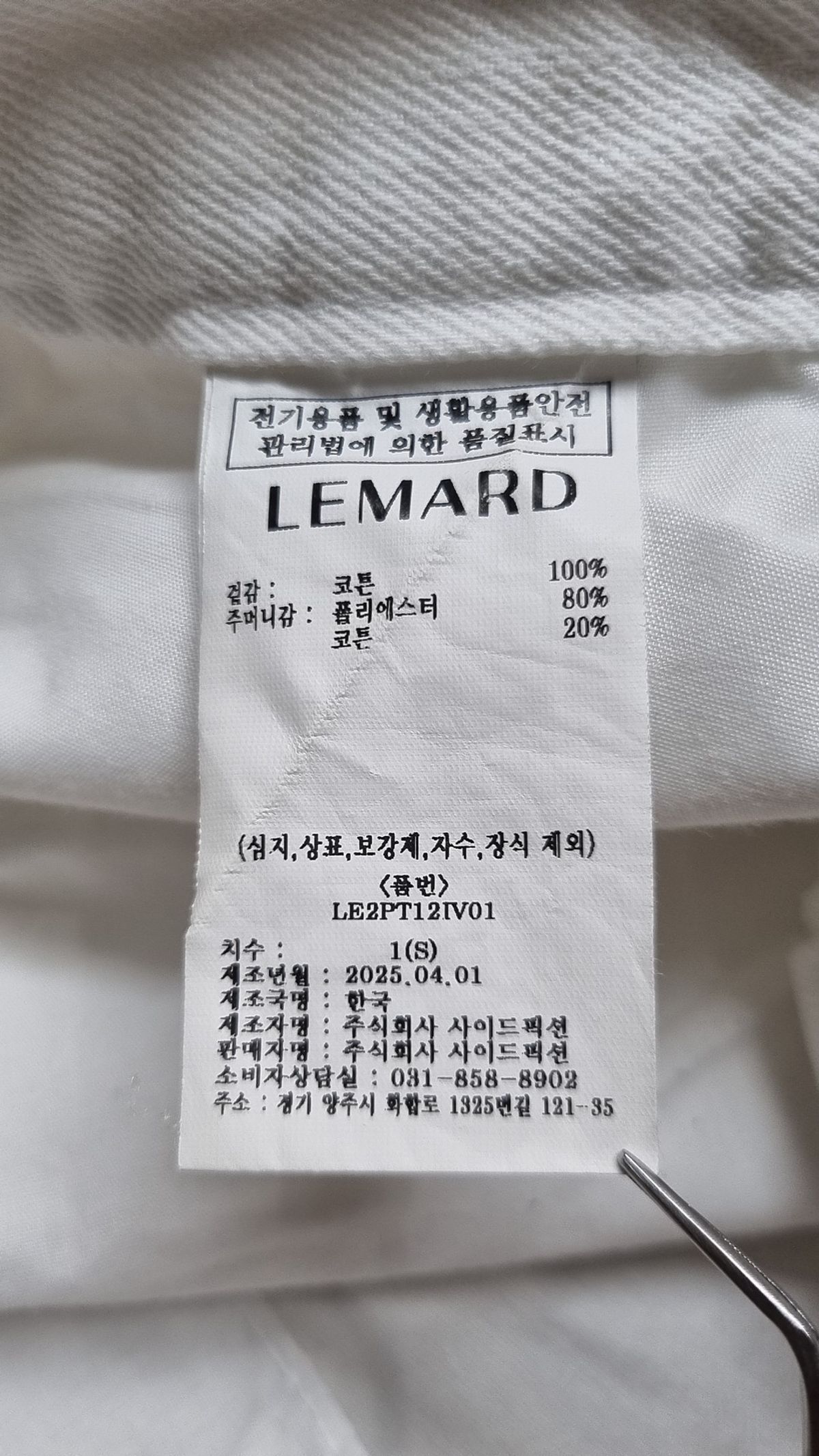 르마드(LEMARD) 숏팬츠 1(S)
