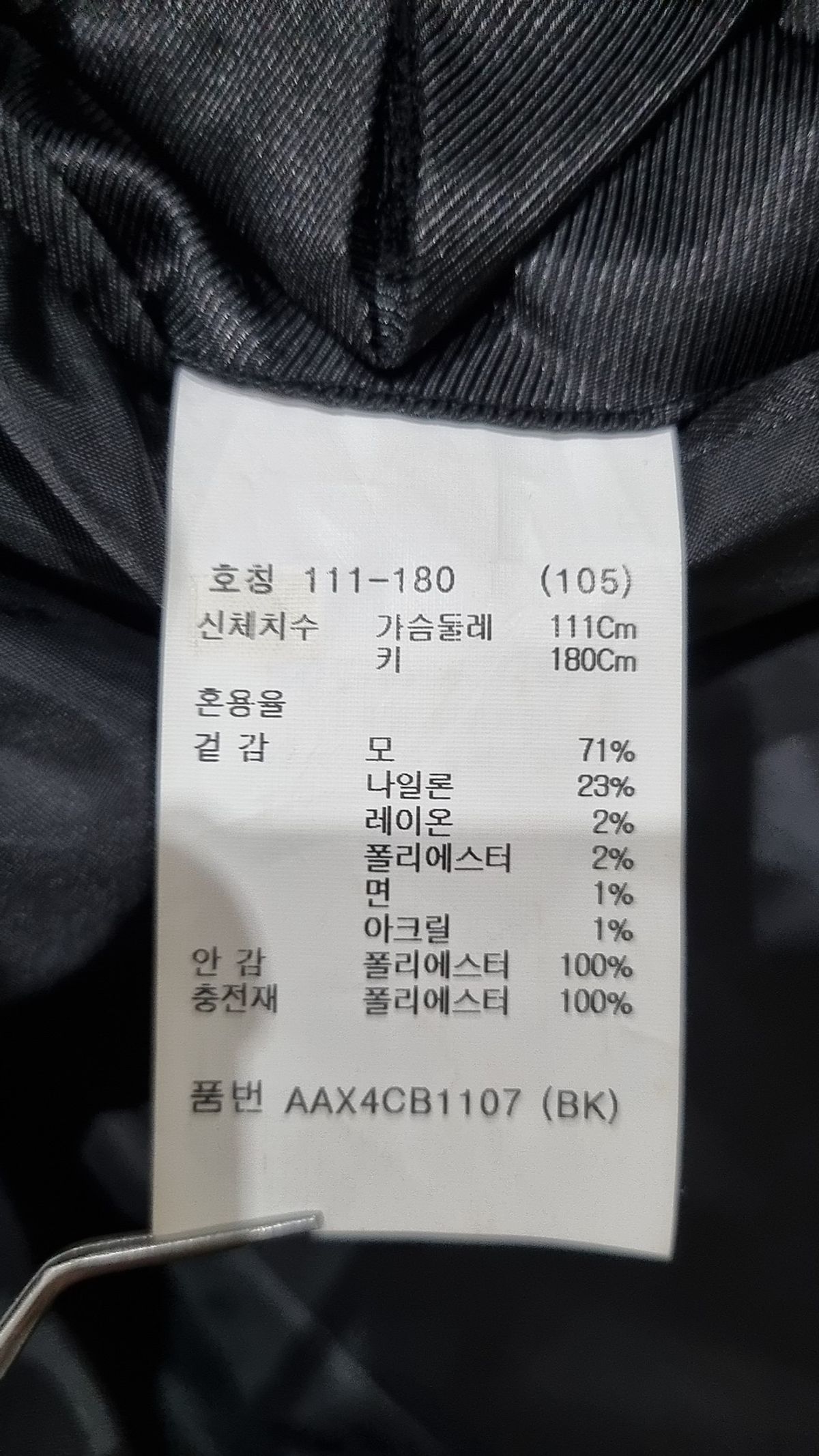 지오지아(ZIOZIA) 울혼방 체크 더블 체스터 코트 105